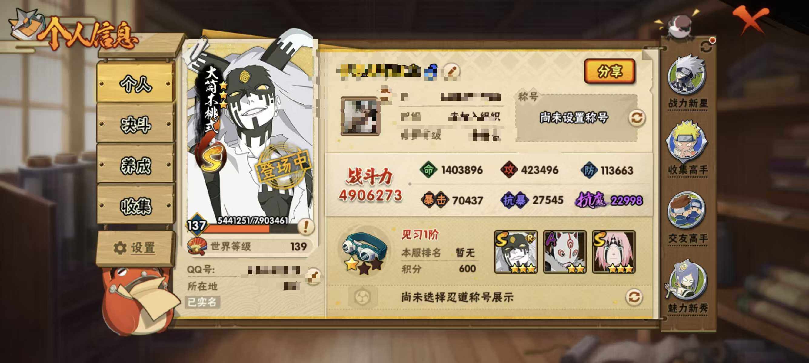 HYQM45046火影忍者账号详情图4