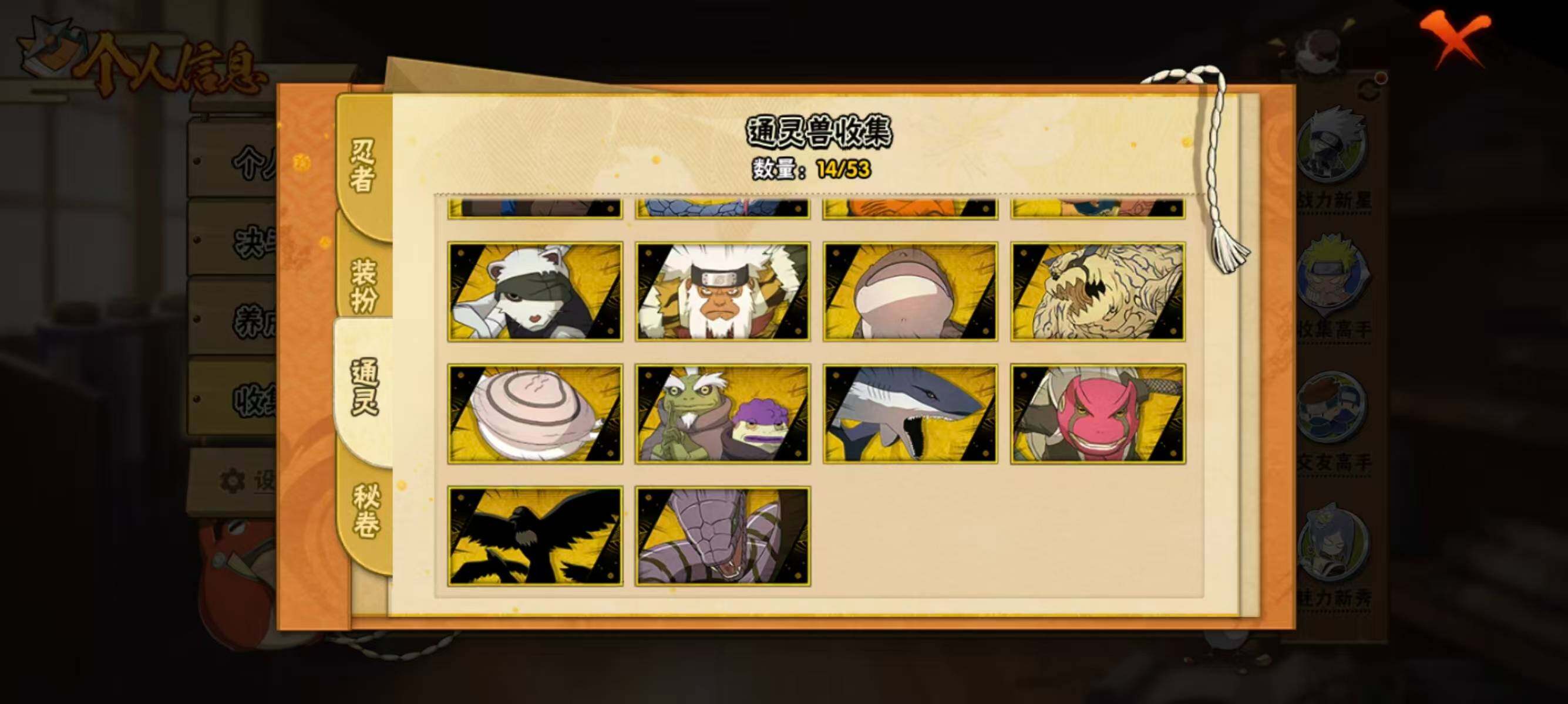 HYQM45046火影忍者账号详情图8