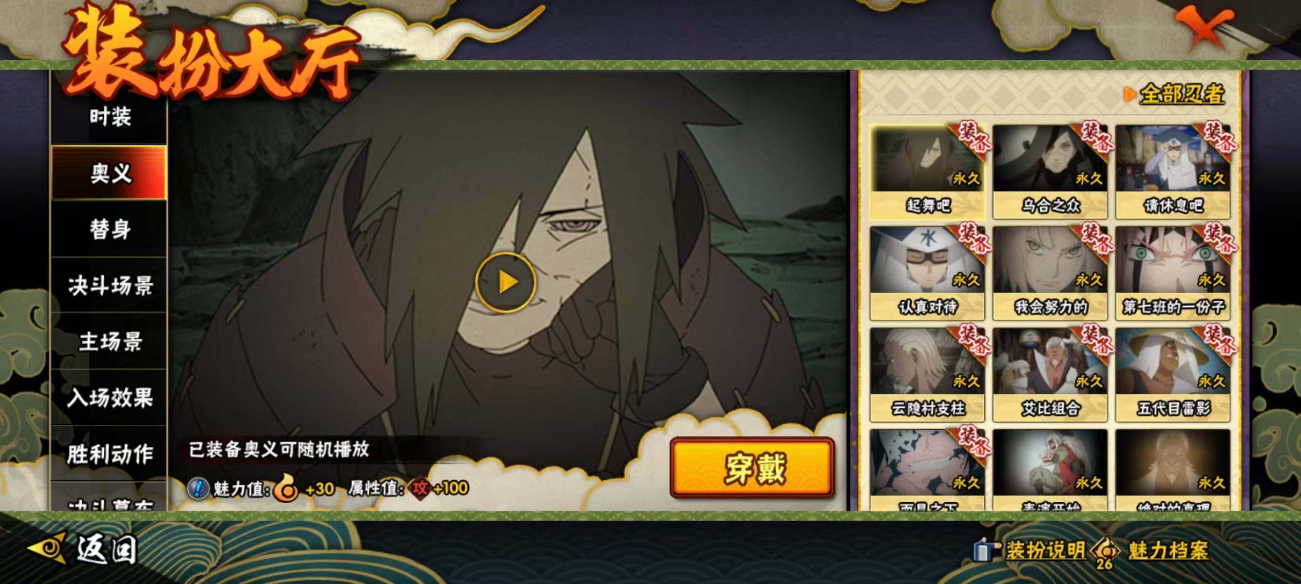 HYQM45046火影忍者账号详情图12