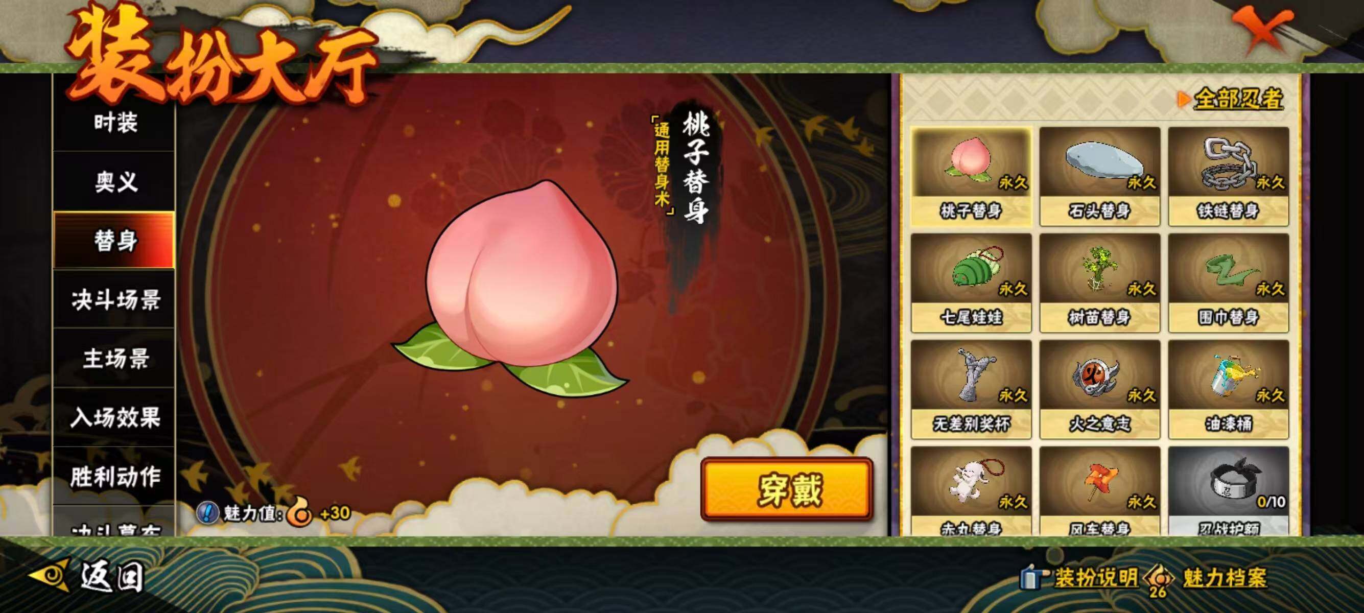 HYQM45046火影忍者账号详情图13