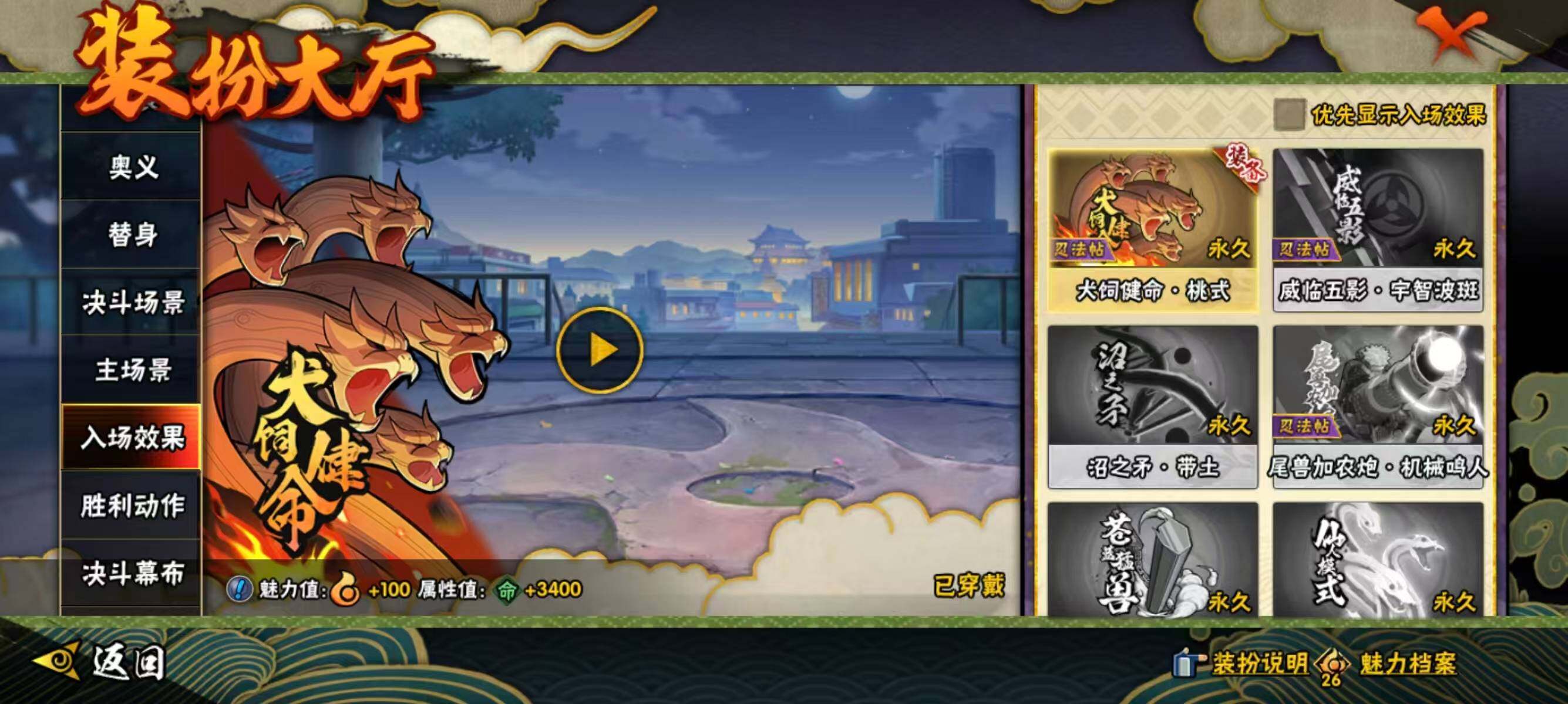 HYQM45046火影忍者账号详情图14