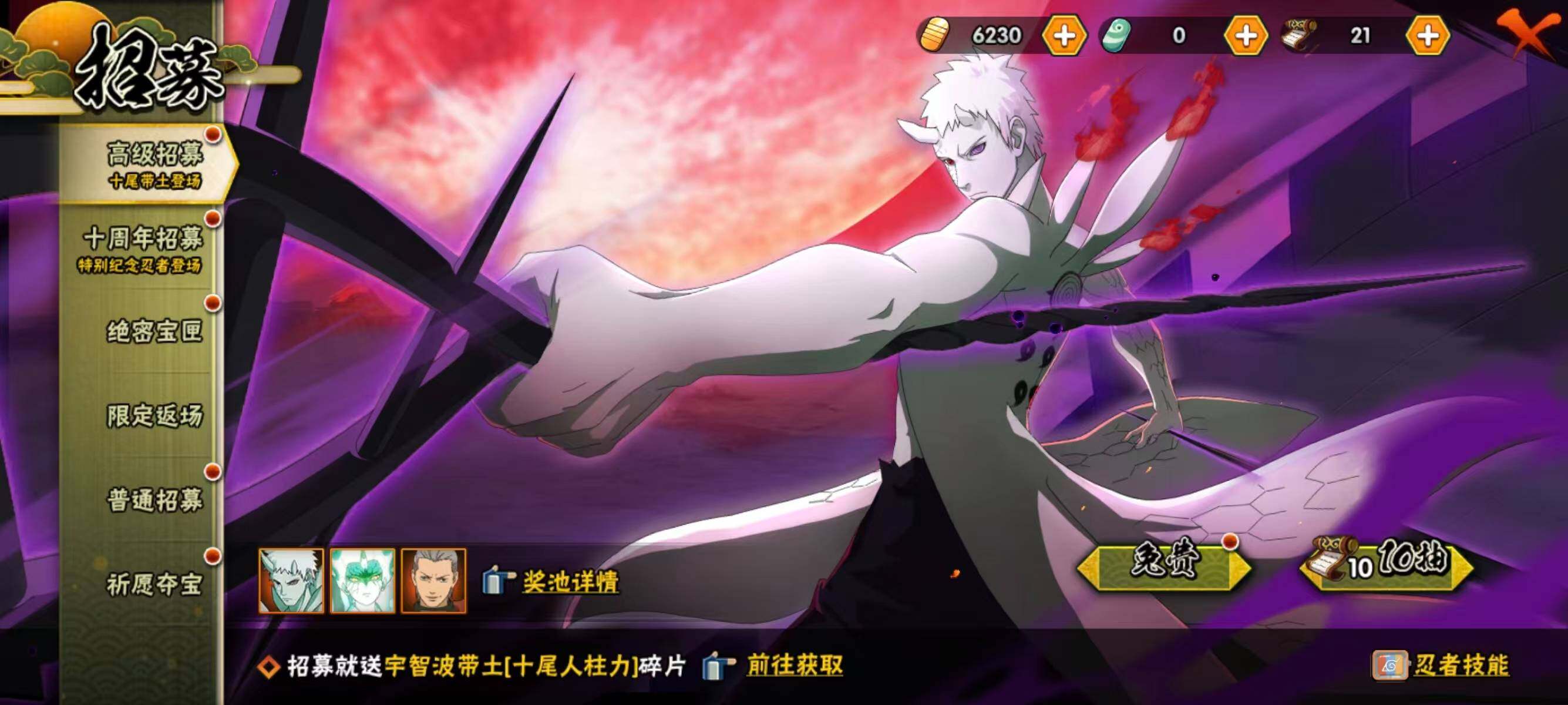 HYQM45046火影忍者账号详情图15