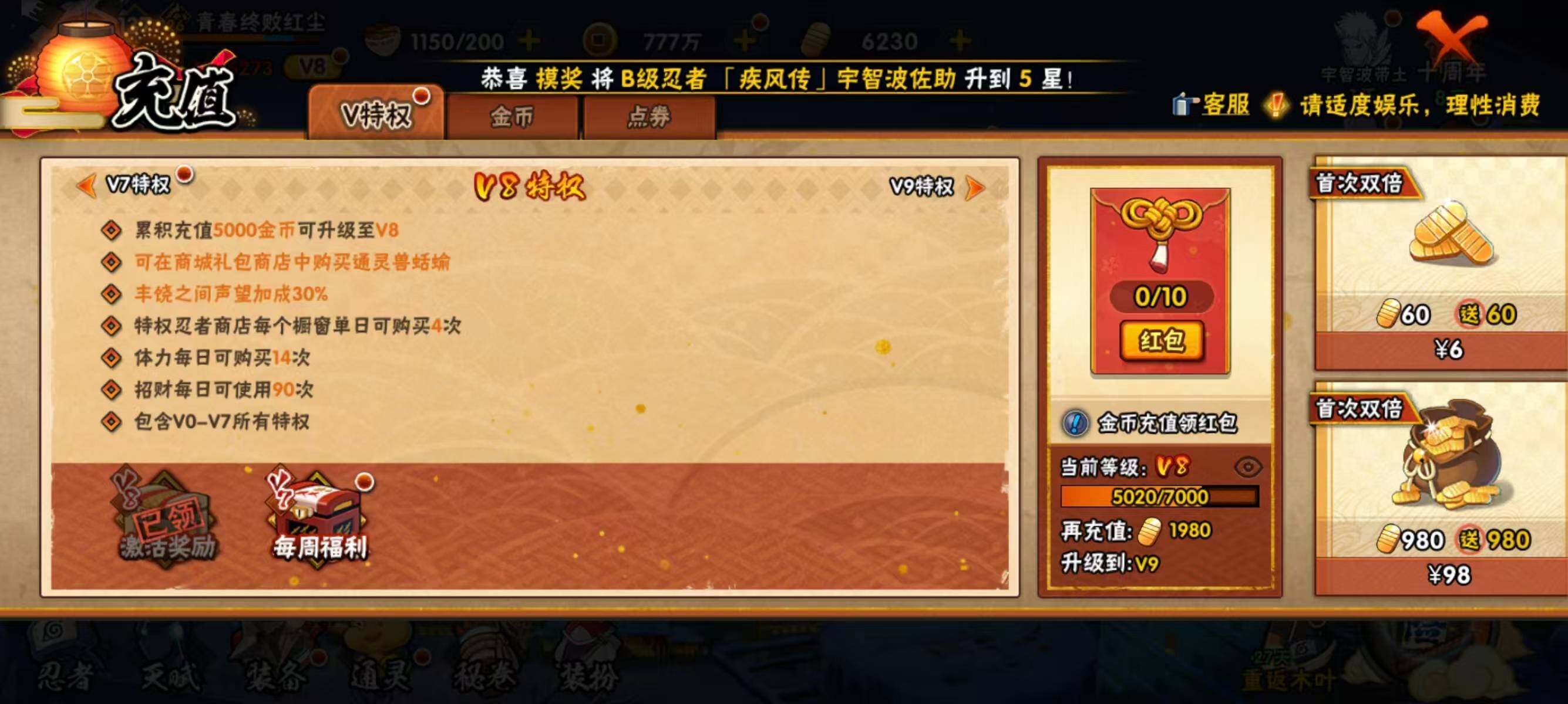 HYQM45046火影忍者账号详情图16