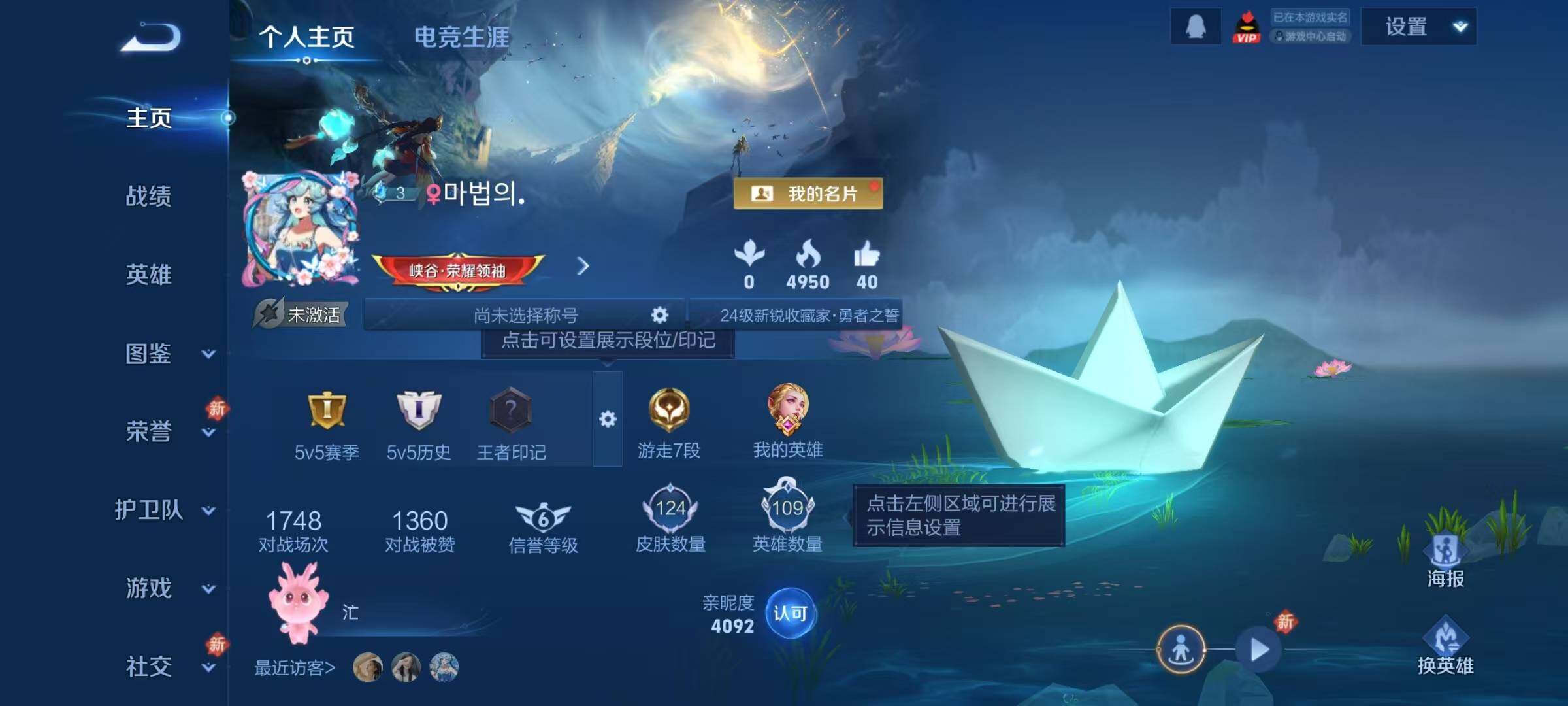 WZQM487790王者荣耀账号详情图5