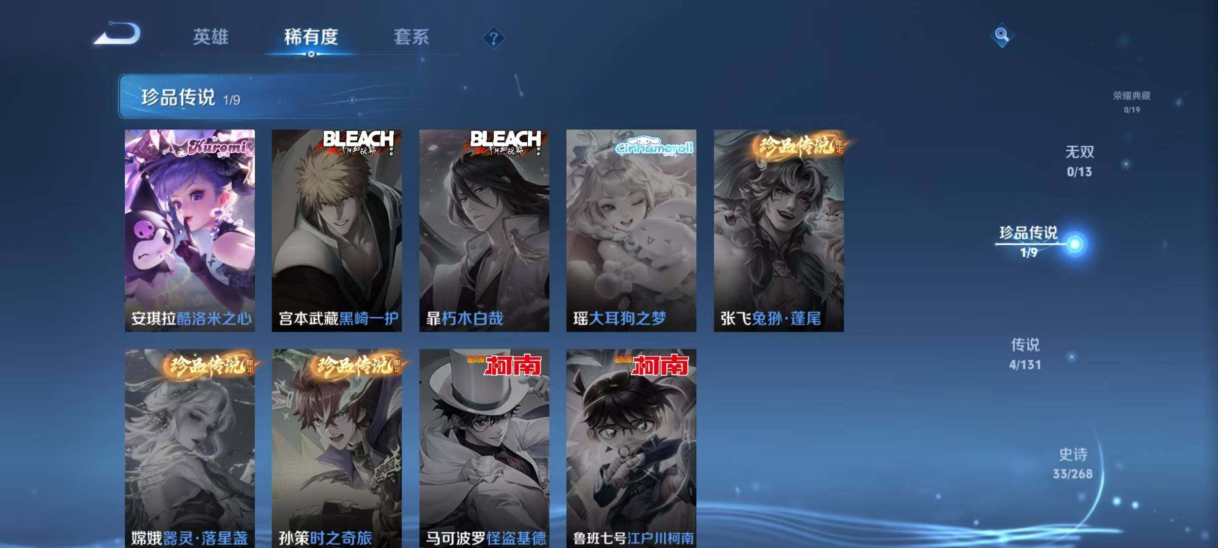 WZQM487790王者荣耀账号详情图9