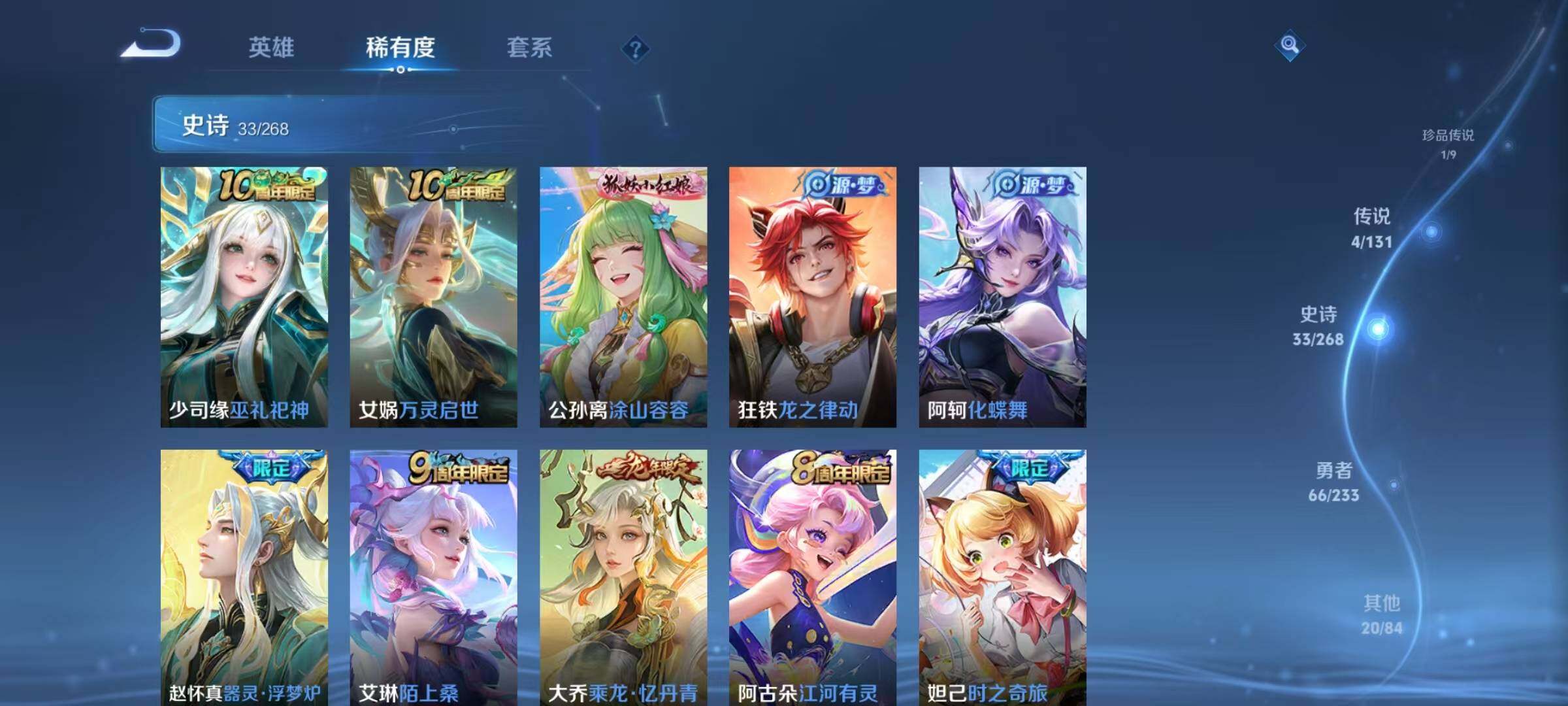 WZQM487790王者荣耀账号详情图11