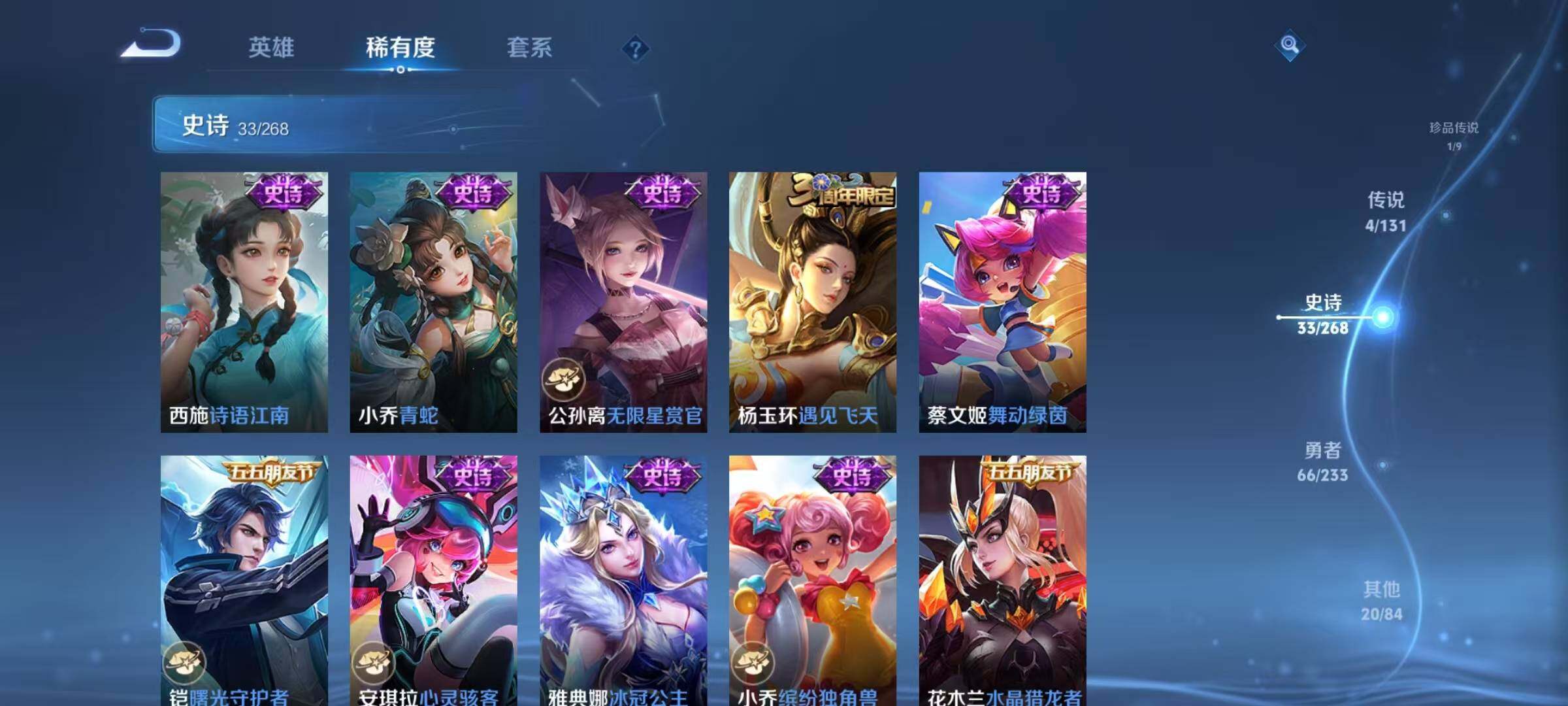 WZQM487790王者荣耀账号详情图12