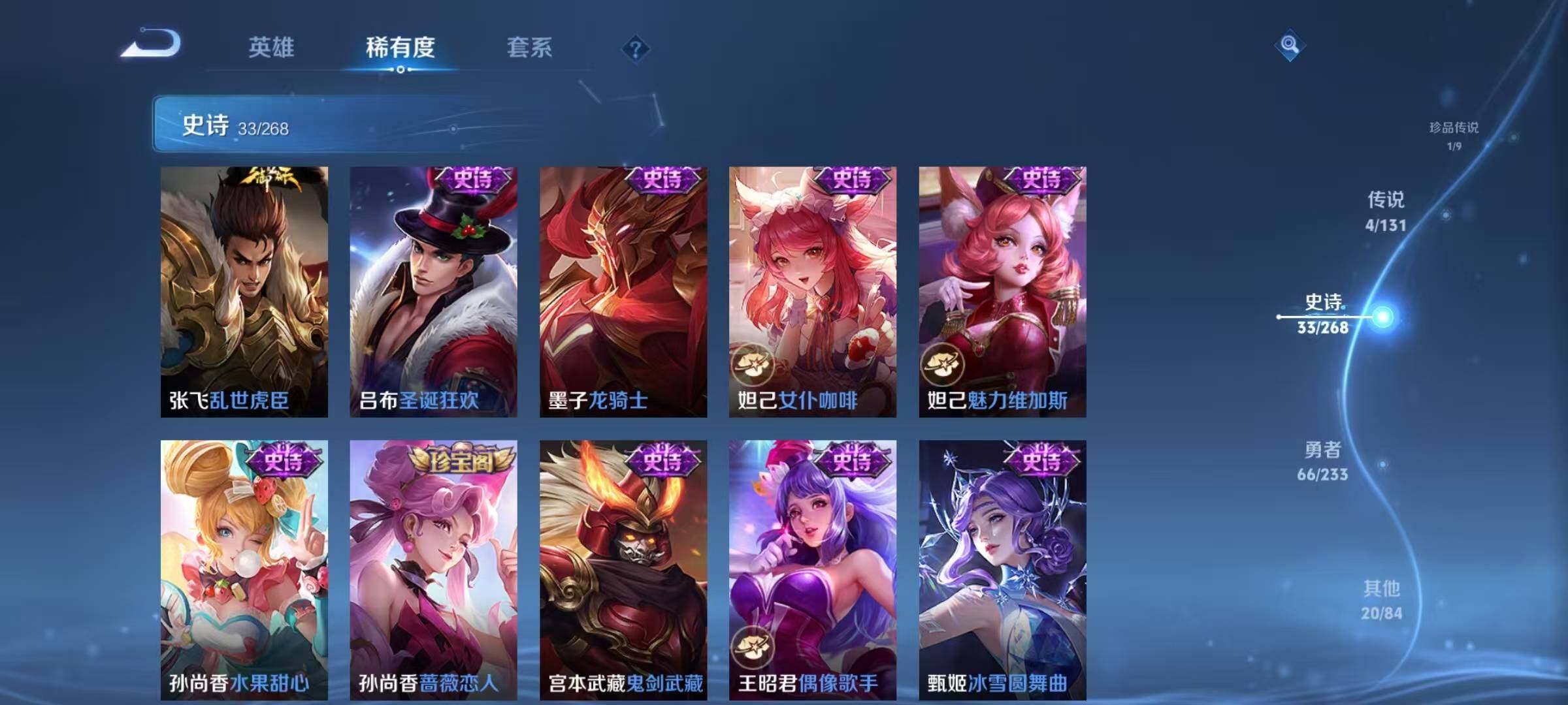 WZQM487790王者荣耀账号详情图13