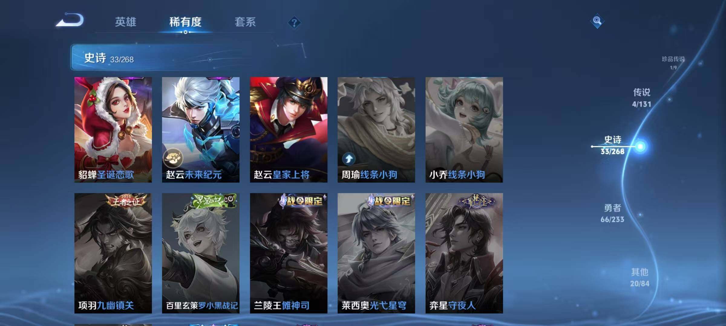 WZQM487790王者荣耀账号详情图14