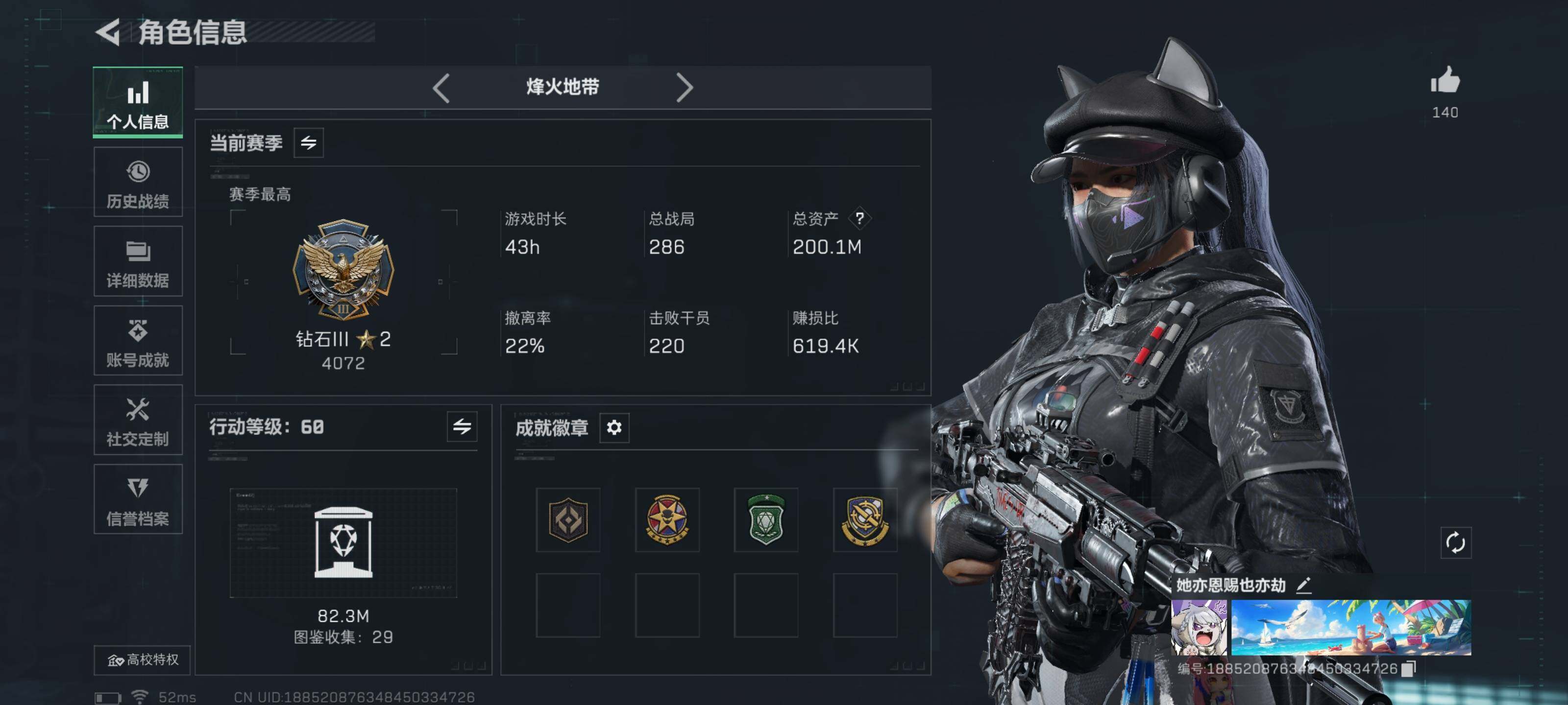 SJZCMW419367三角洲行动账号详情图2 SJZCMW419367三角洲行动账号详情图2