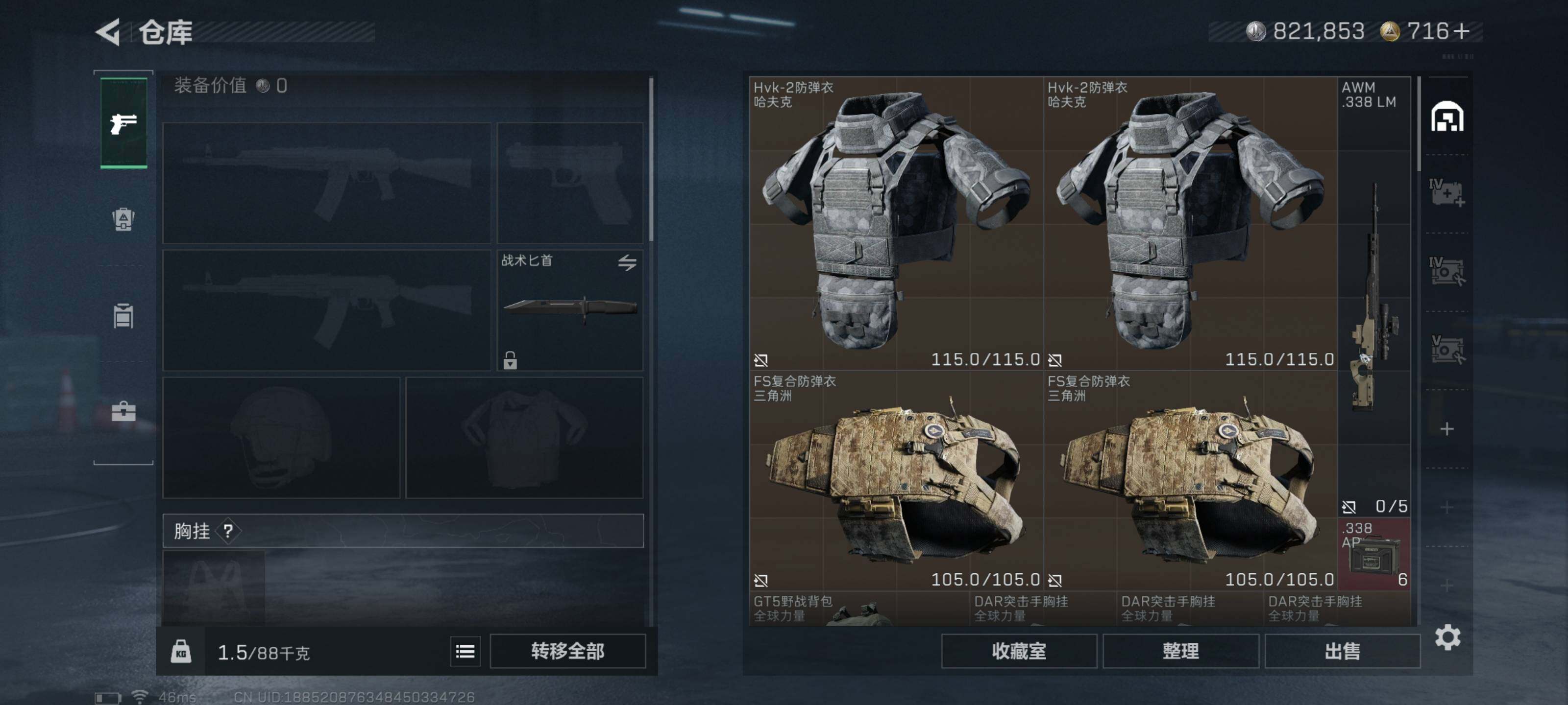 SJZCMW419367三角洲行动账号详情图3 SJZCMW419367三角洲行动账号详情图3