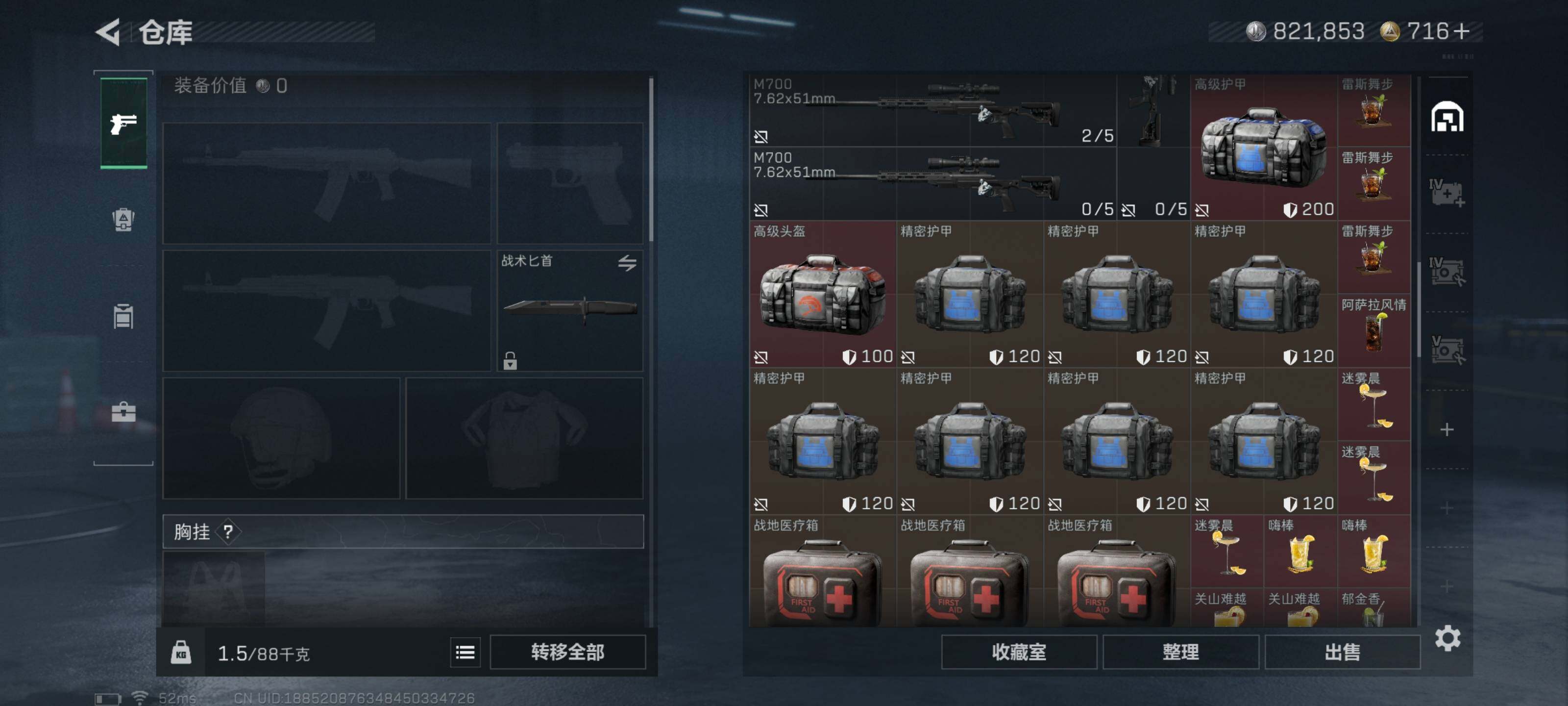 SJZCMW419367三角洲行动账号详情图4 SJZCMW419367三角洲行动账号详情图4