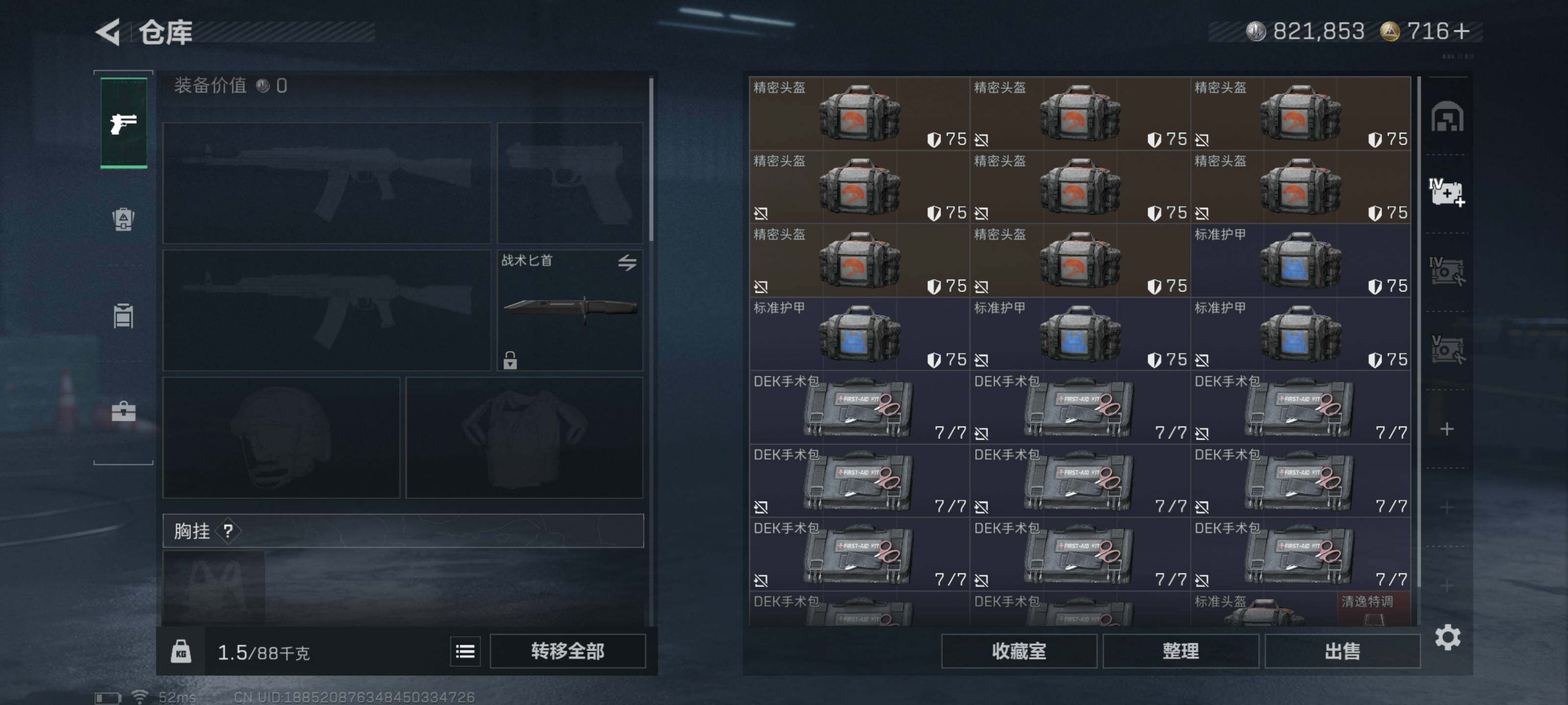 SJZCMW419367三角洲行动账号详情图5 SJZCMW419367三角洲行动账号详情图5