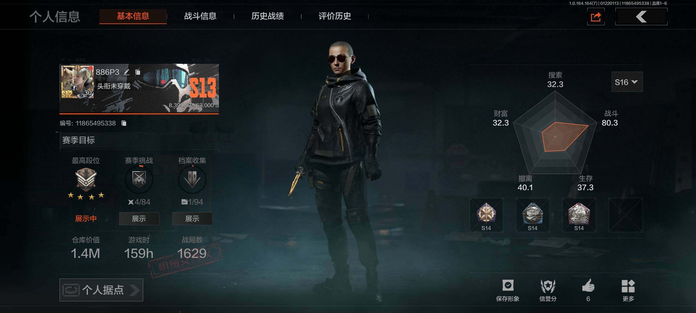 AQEY45376暗区突围账号详情图3