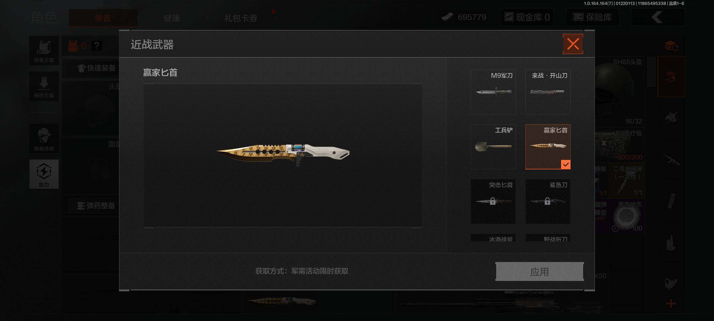 暗区突围账号安卓QQ【AQZG1032】等级：30/段位：大师/仓库价值(百万)：1/赢家匕首