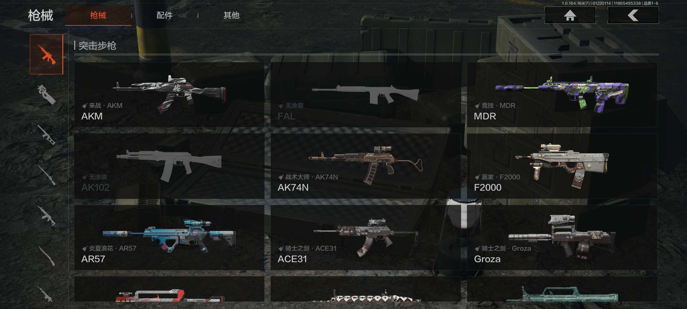 AQEY45376暗区突围账号详情图5