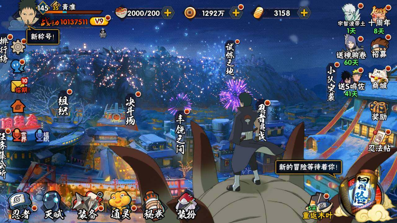 HYLFY44880火影忍者账号详情图3