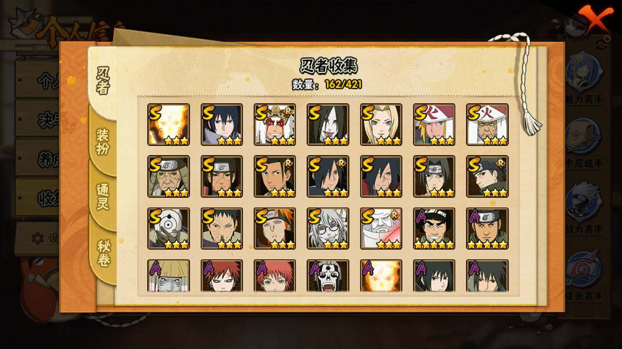 HYLFY44880火影忍者账号详情图5