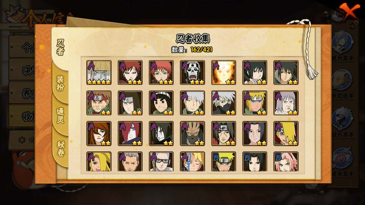 HYLFY44880火影忍者账号详情图6