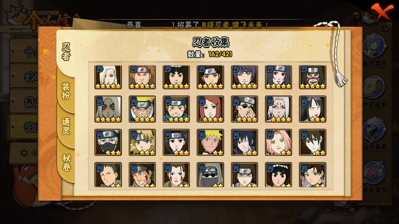 HYLFY44880火影忍者账号详情图7