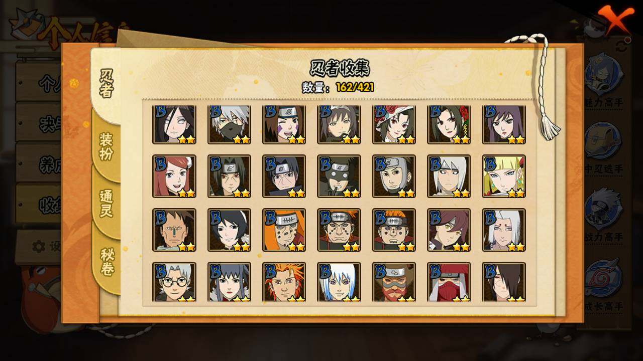 HYLFY44880火影忍者账号详情图8