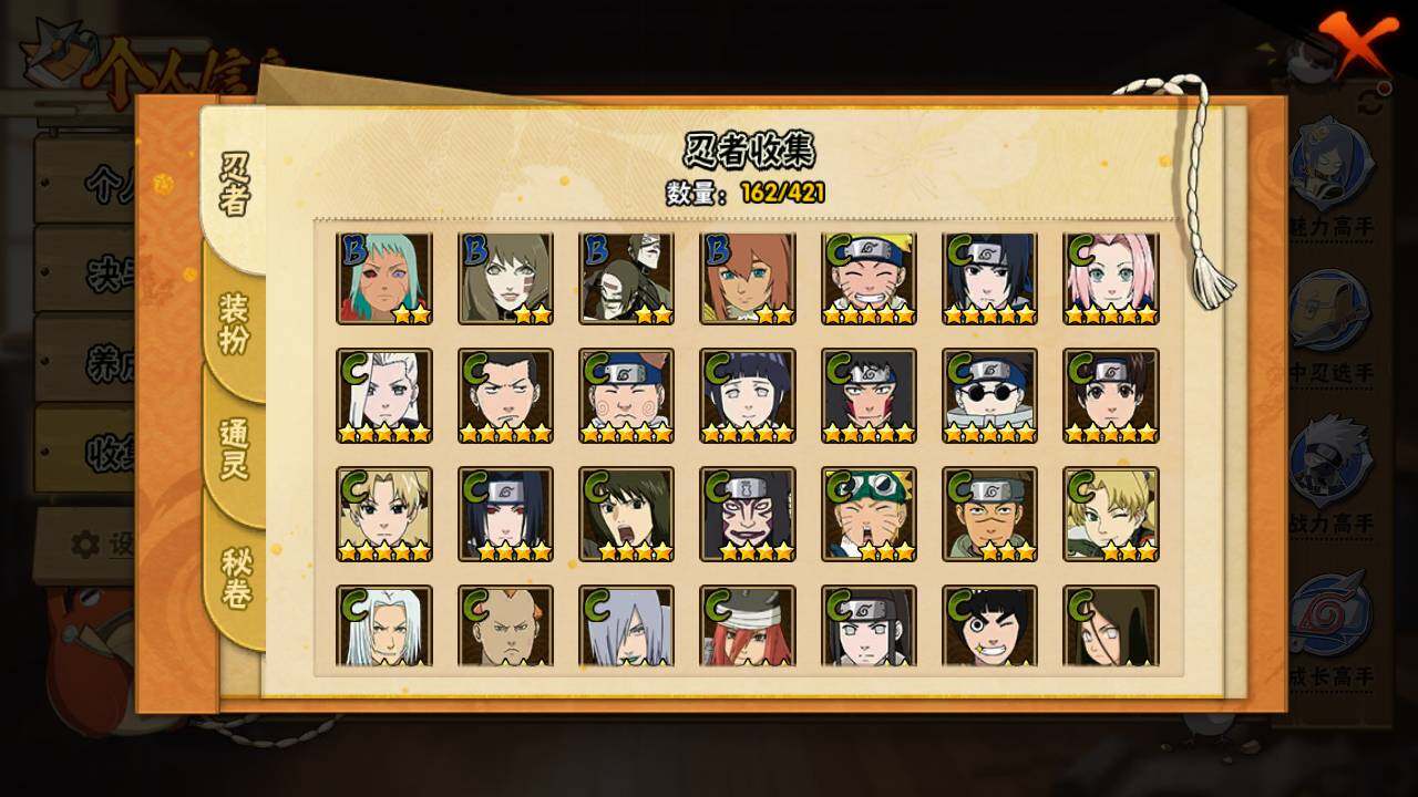 HYLFY44880火影忍者账号详情图9