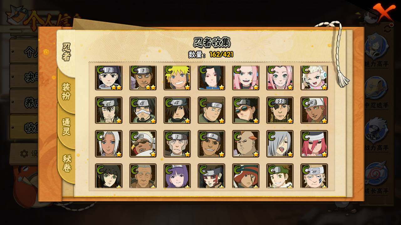 HYLFY44880火影忍者账号详情图10