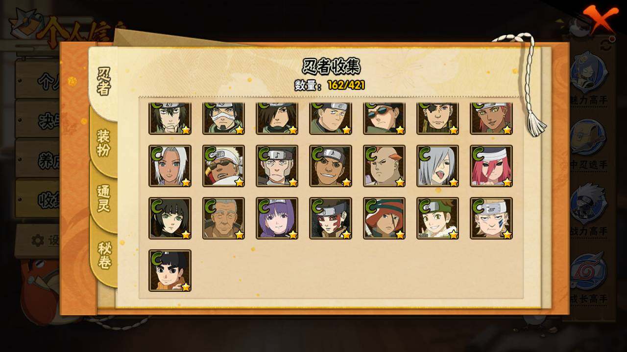 HYLFY44880火影忍者账号详情图11