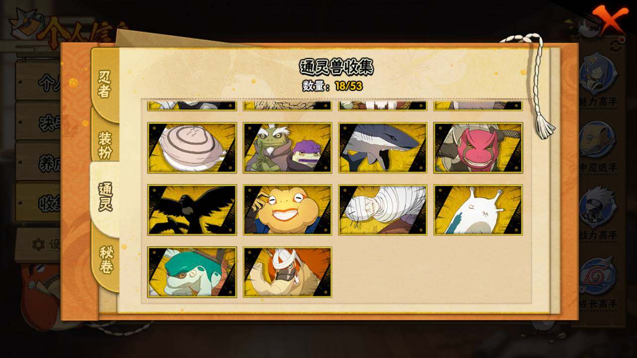 HYLFY44880火影忍者账号详情图13