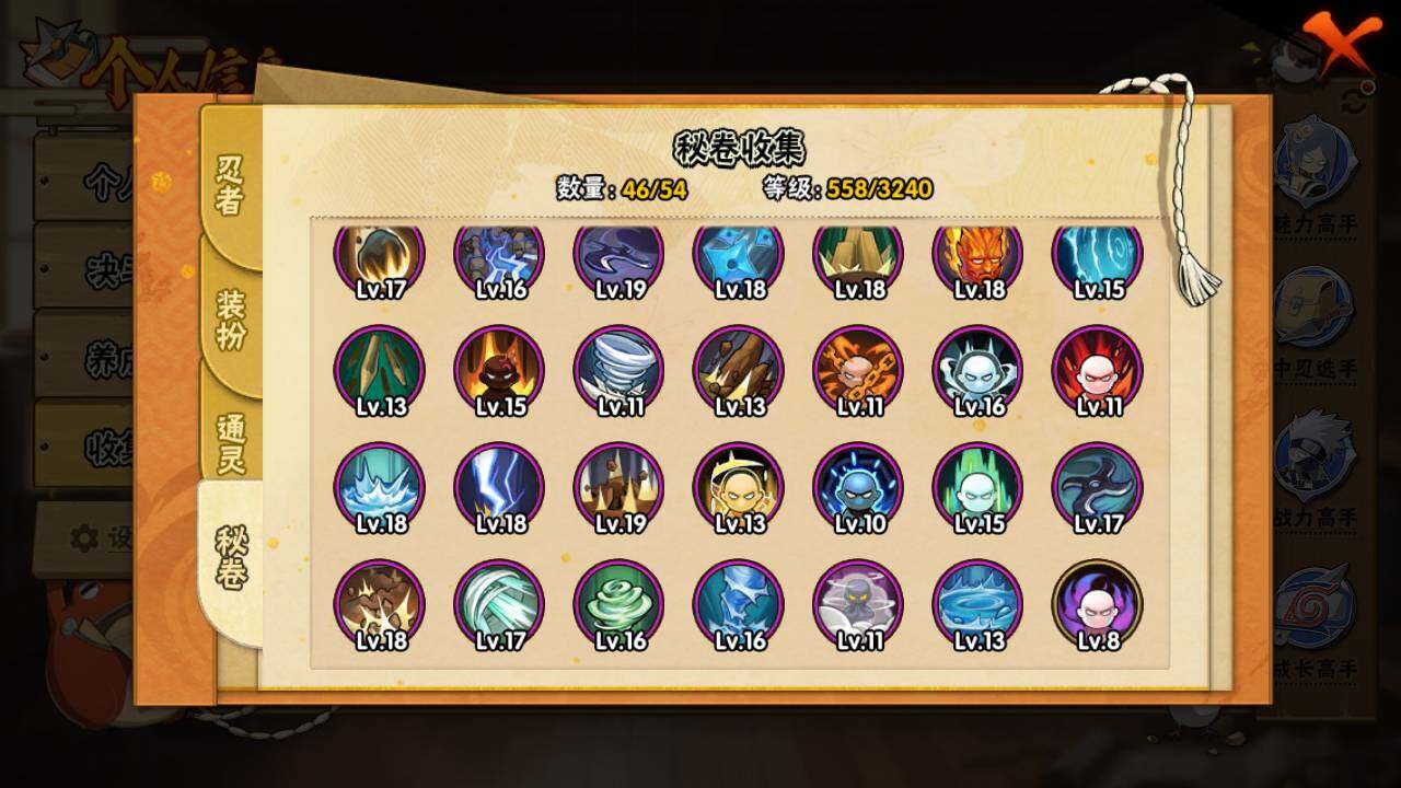 HYLFY44880火影忍者账号详情图14