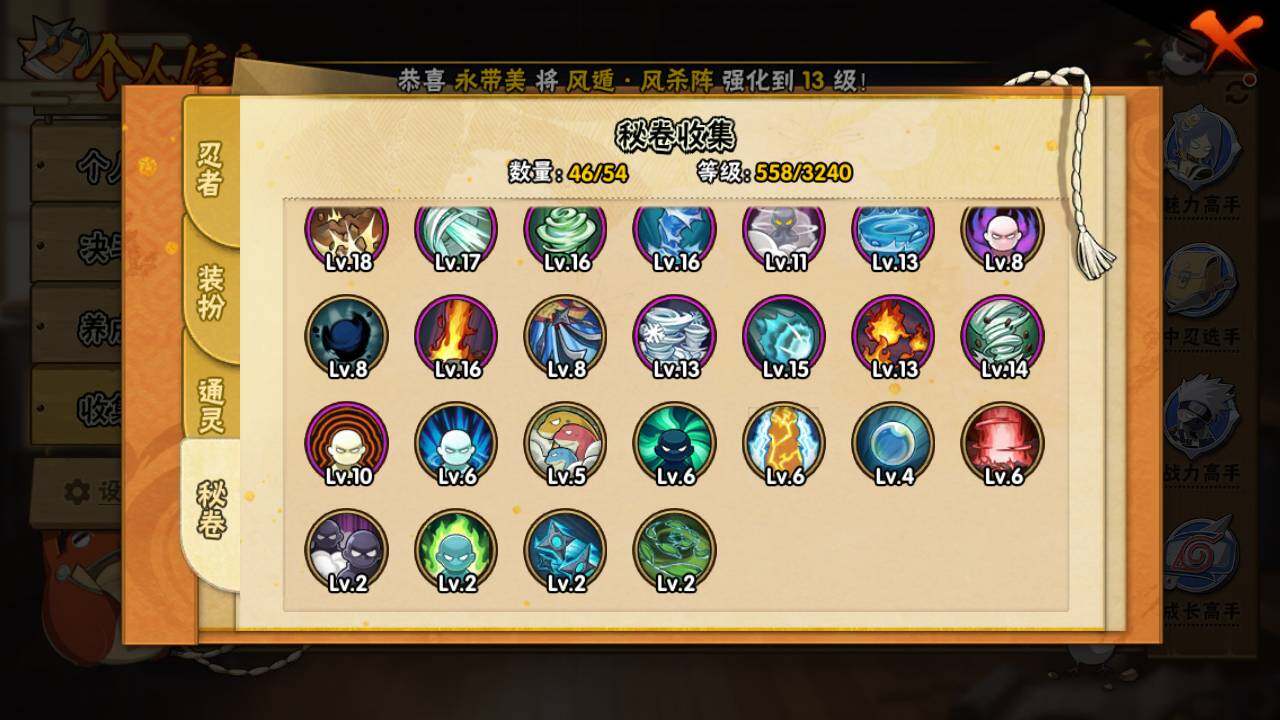 HYLFY44880火影忍者账号详情图15