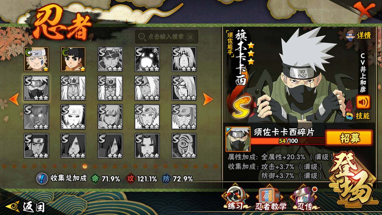 HYLFY44880火影忍者账号详情图16