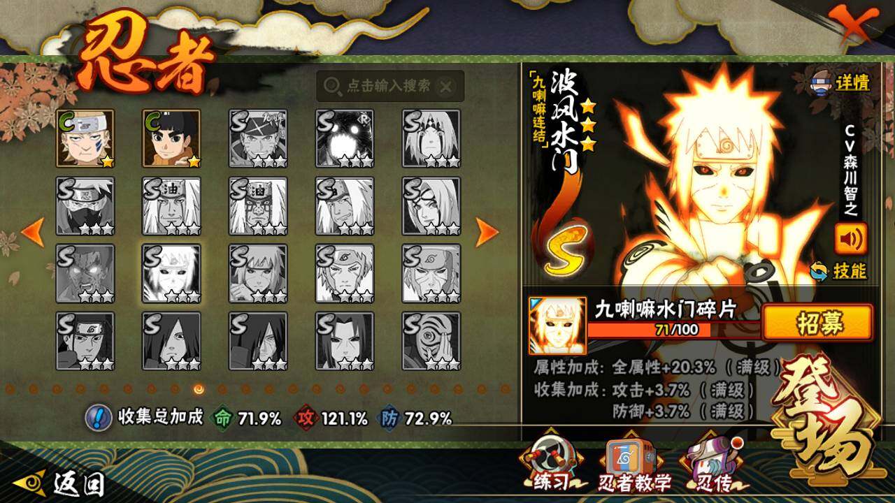 HYLFY44880火影忍者账号详情图17