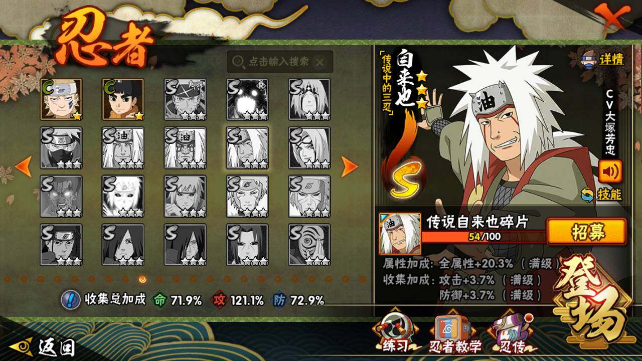 HYLFY44880火影忍者账号详情图18