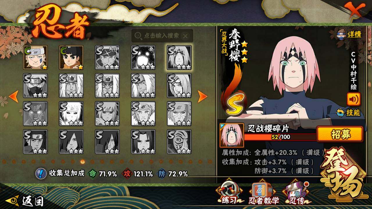 HYLFY44880火影忍者账号详情图19