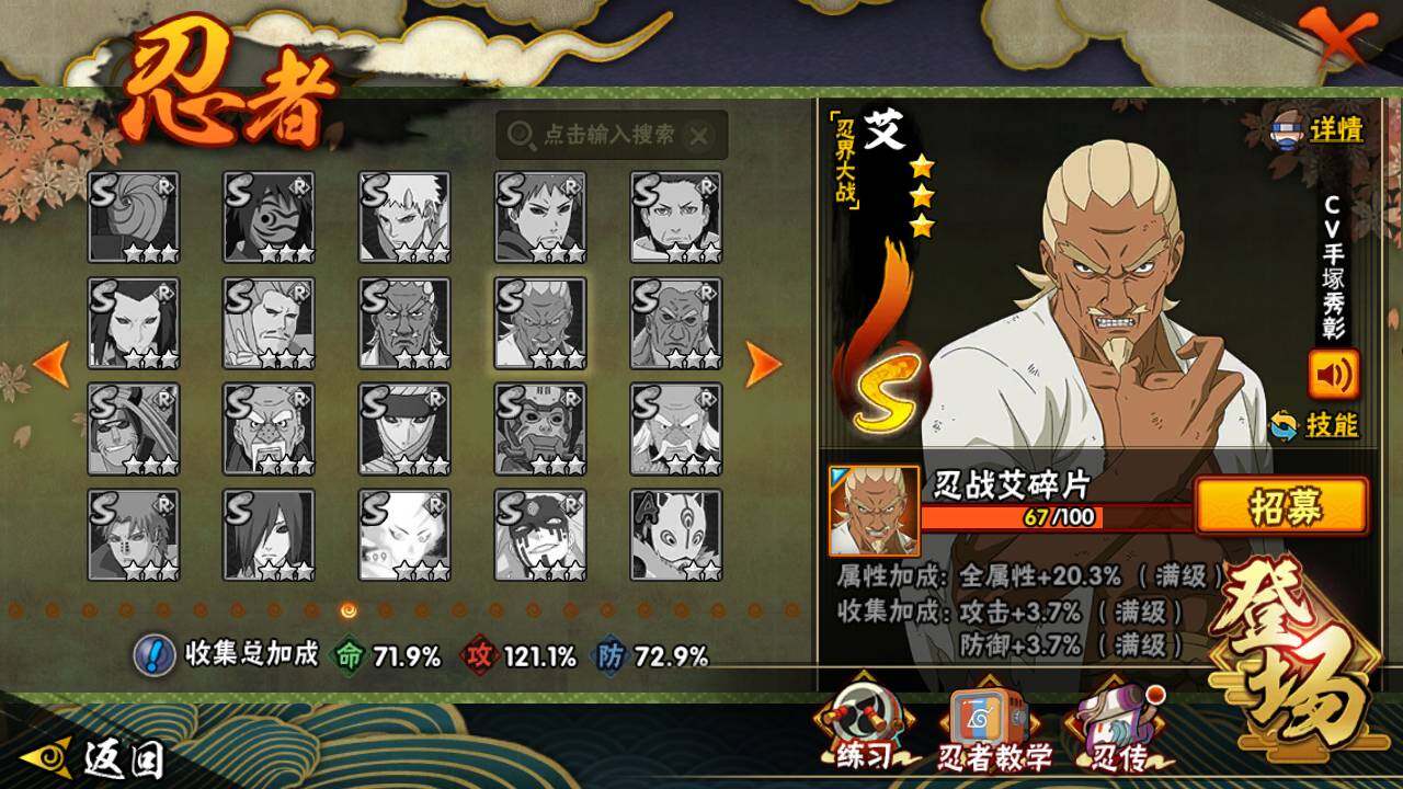 HYLFY44880火影忍者账号详情图20