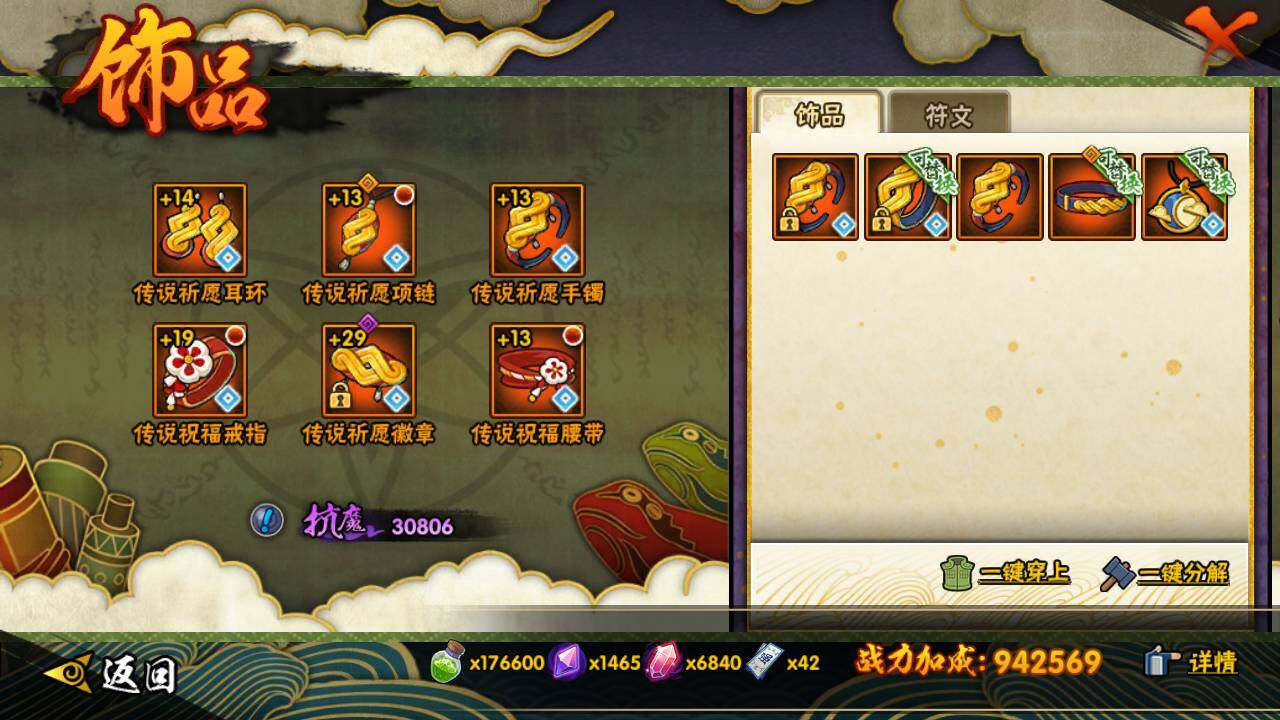 HYLFY44880火影忍者账号详情图23