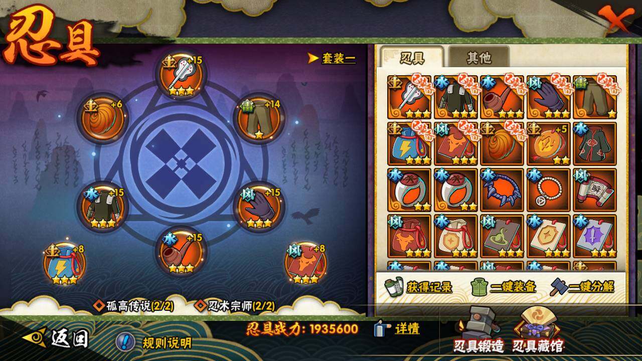 HYLFY44880火影忍者账号详情图24