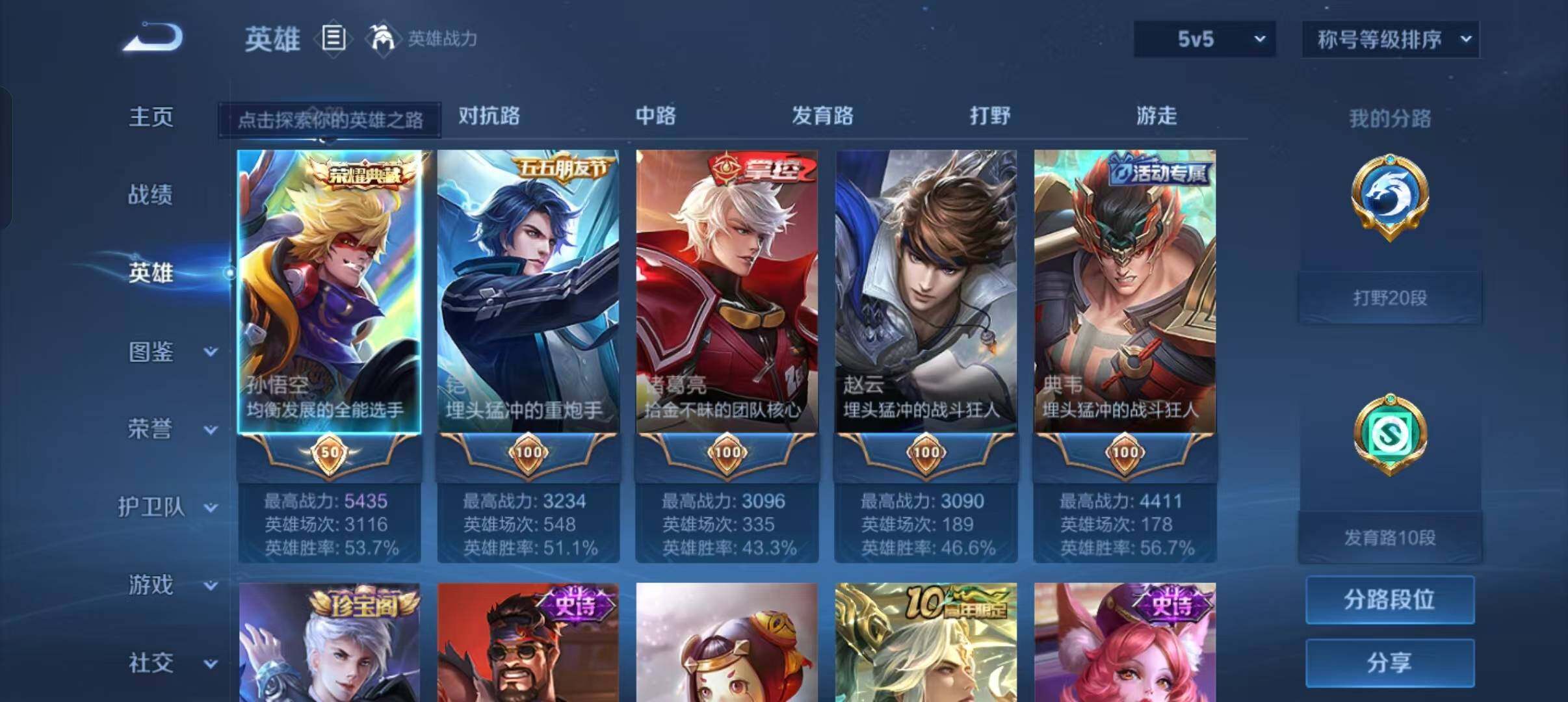 WZLX474523王者荣耀账号详情图10