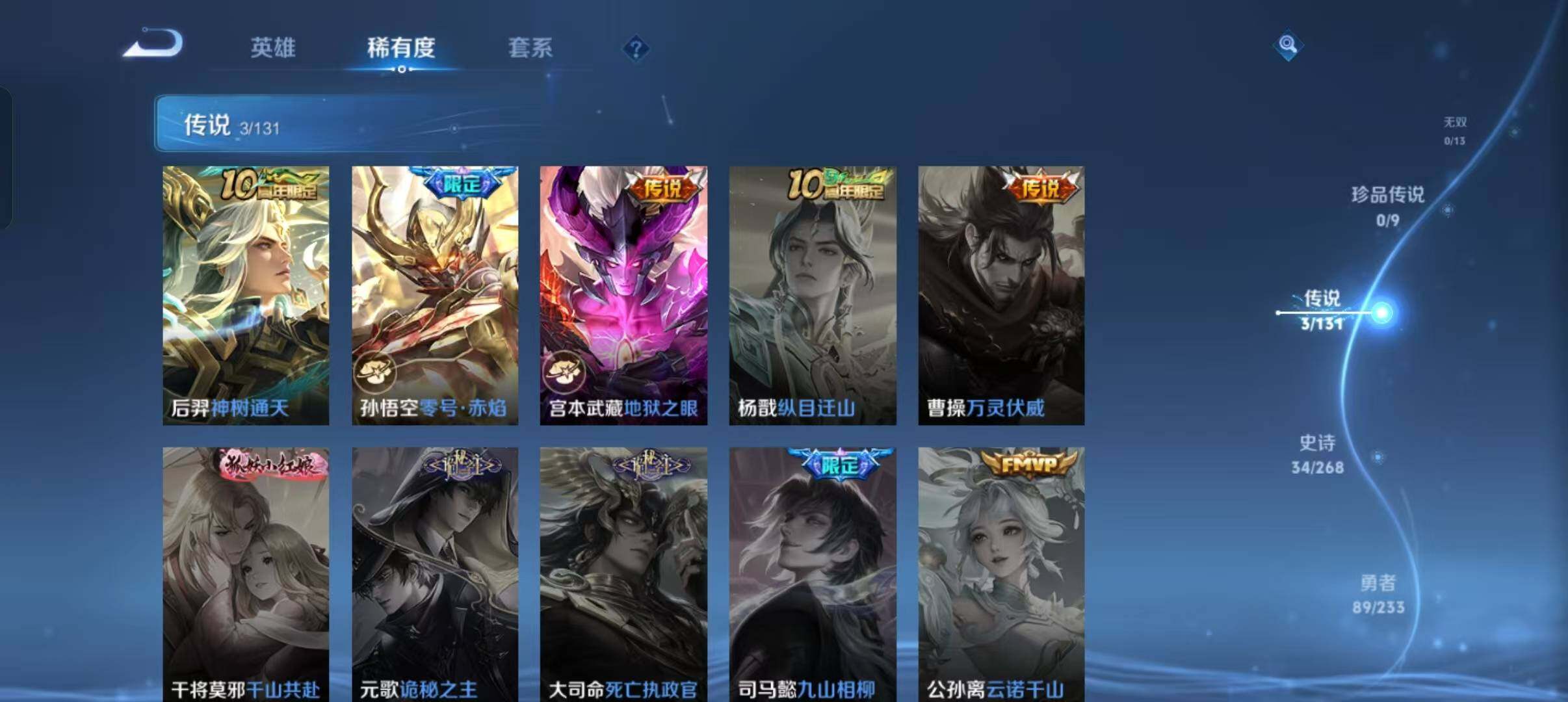 WZLX474523王者荣耀账号详情图12