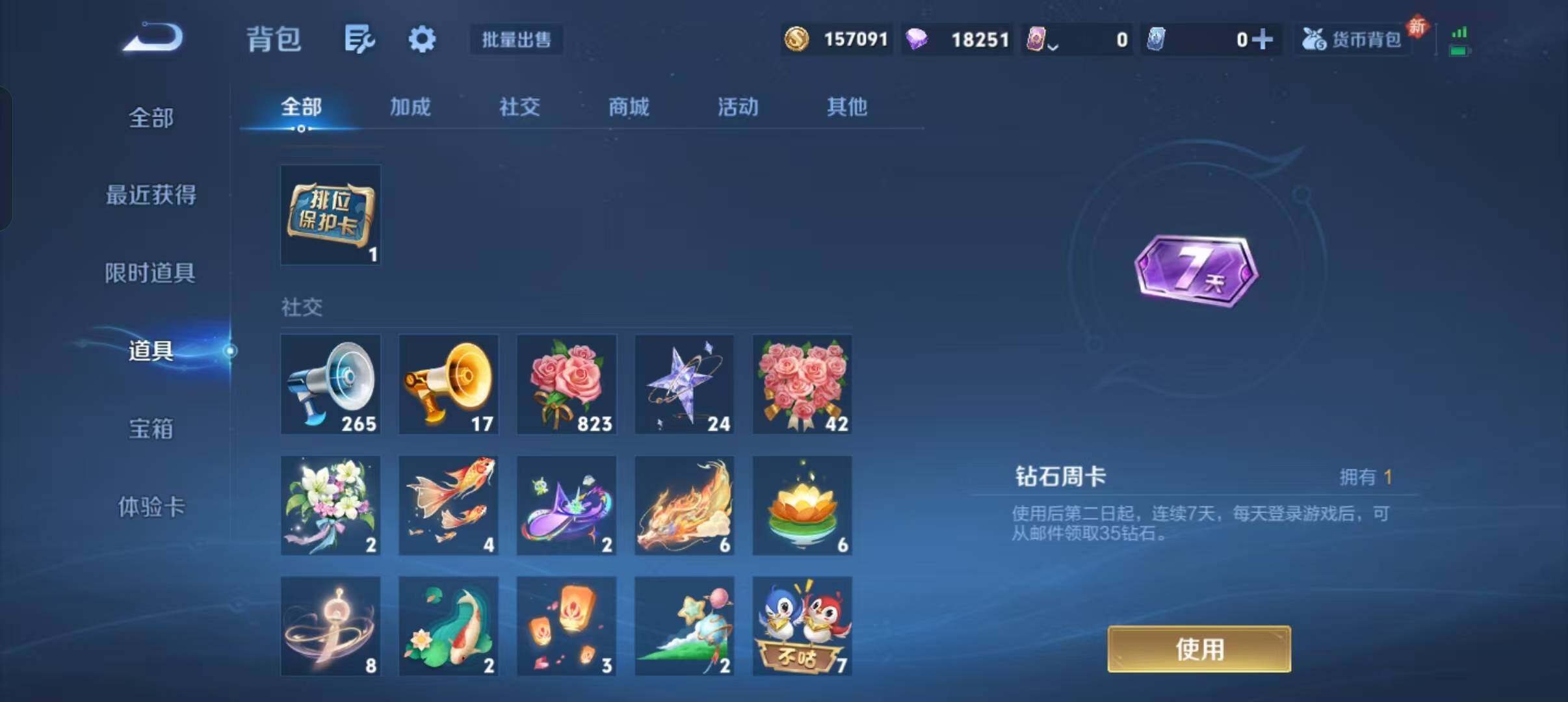 WZLX474523王者荣耀账号详情图16