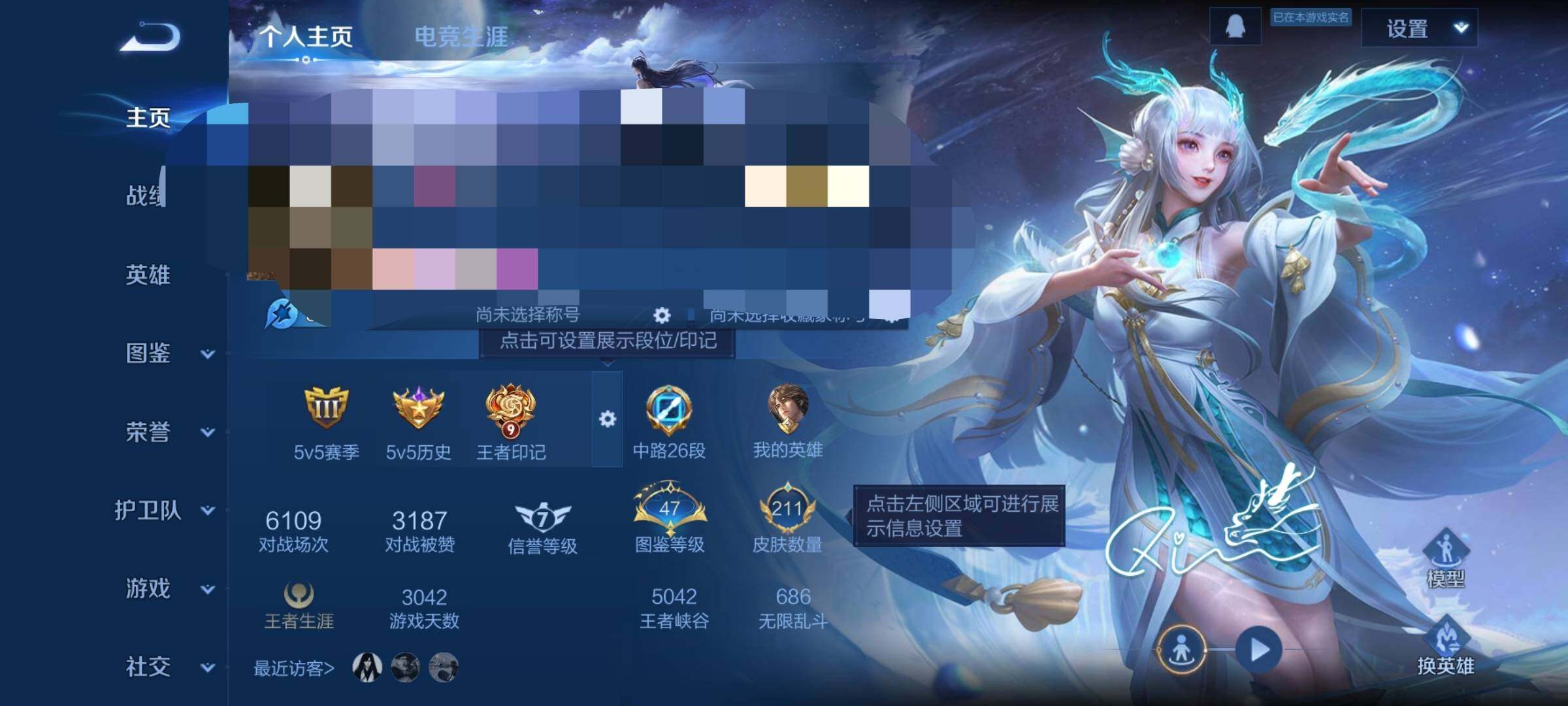 WZQM476211王者荣耀账号详情图7 WZQM476211王者荣耀账号详情图7