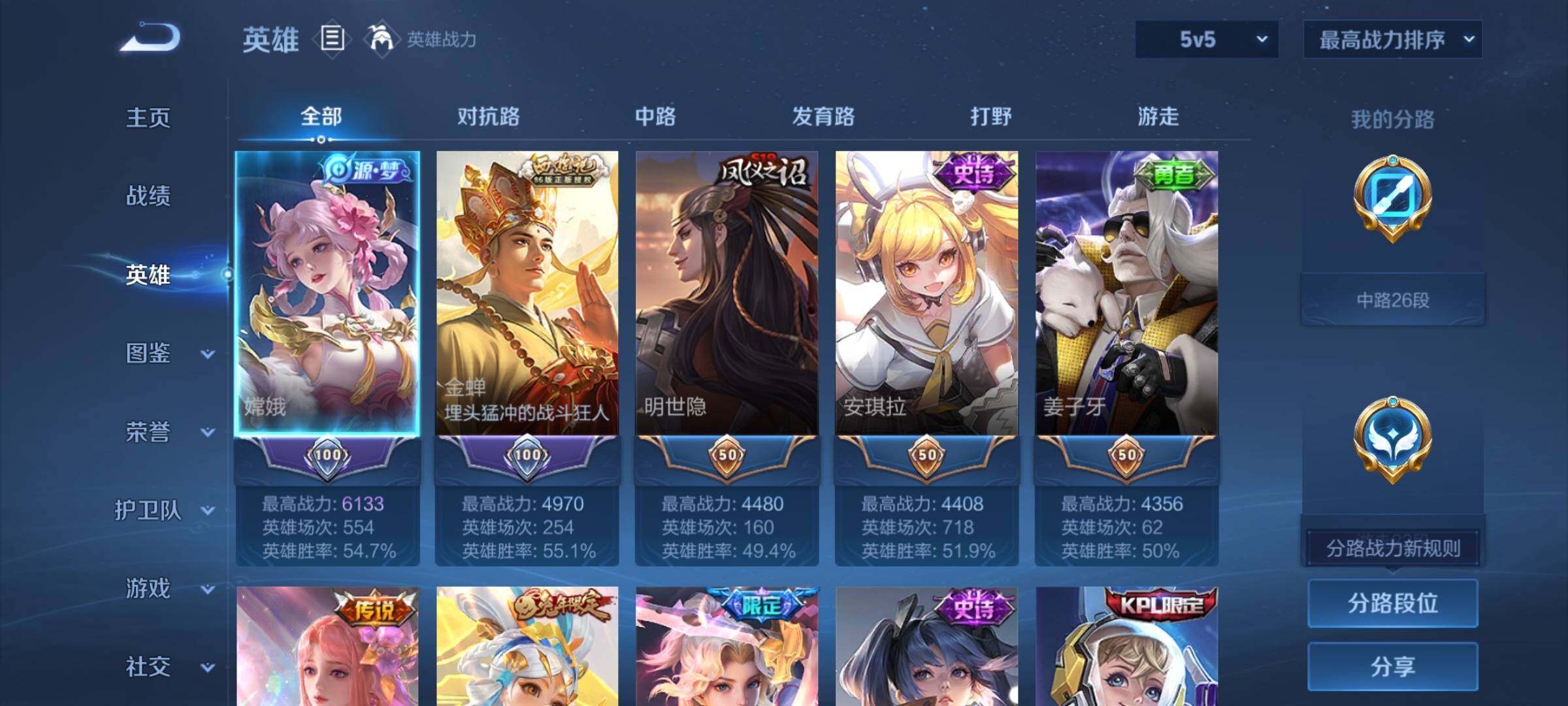 WZQM476211王者荣耀账号详情图8 WZQM476211王者荣耀账号详情图8