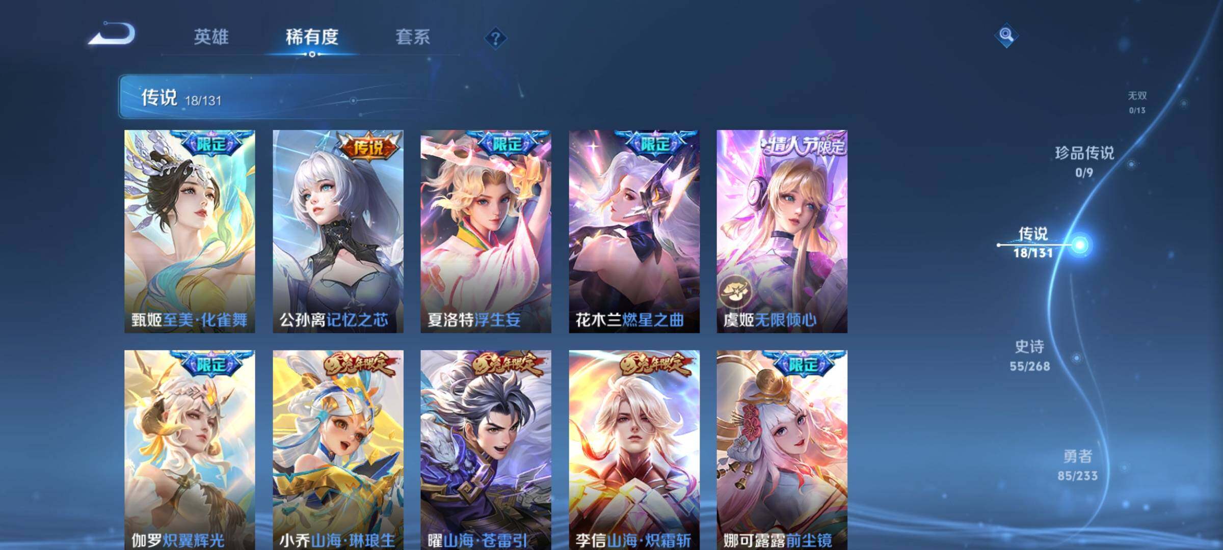 WZQM476211王者荣耀账号详情图11 WZQM476211王者荣耀账号详情图11