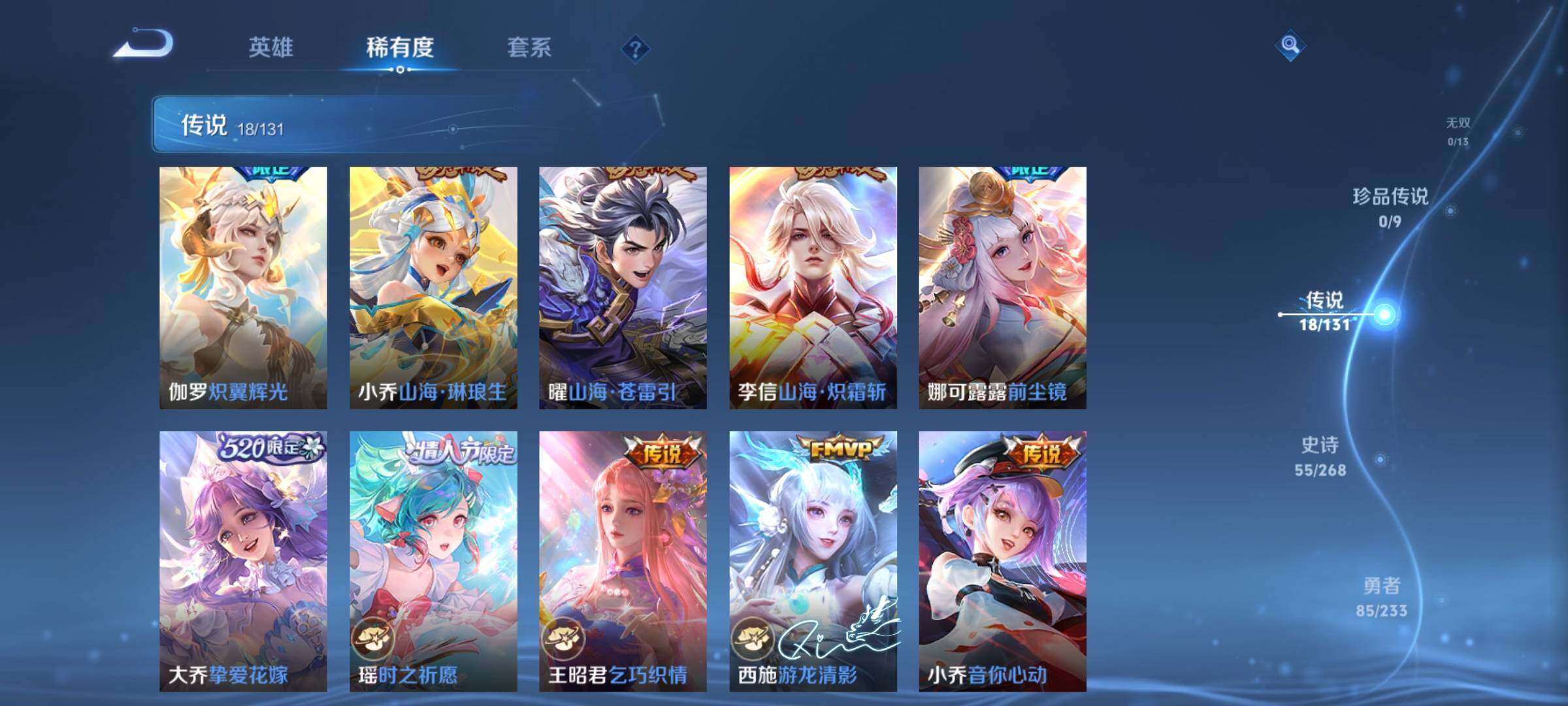 WZQM476211王者荣耀账号详情图12 WZQM476211王者荣耀账号详情图12