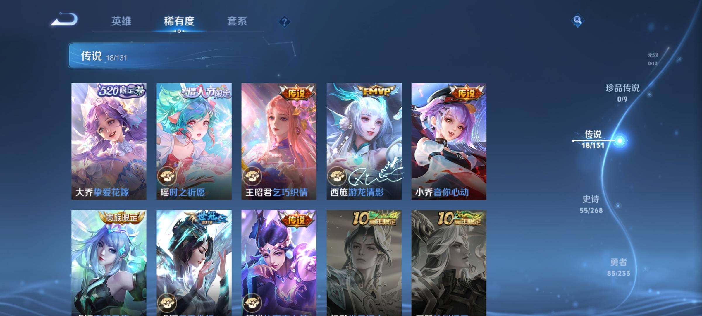 WZQM476211王者荣耀账号详情图13 WZQM476211王者荣耀账号详情图13