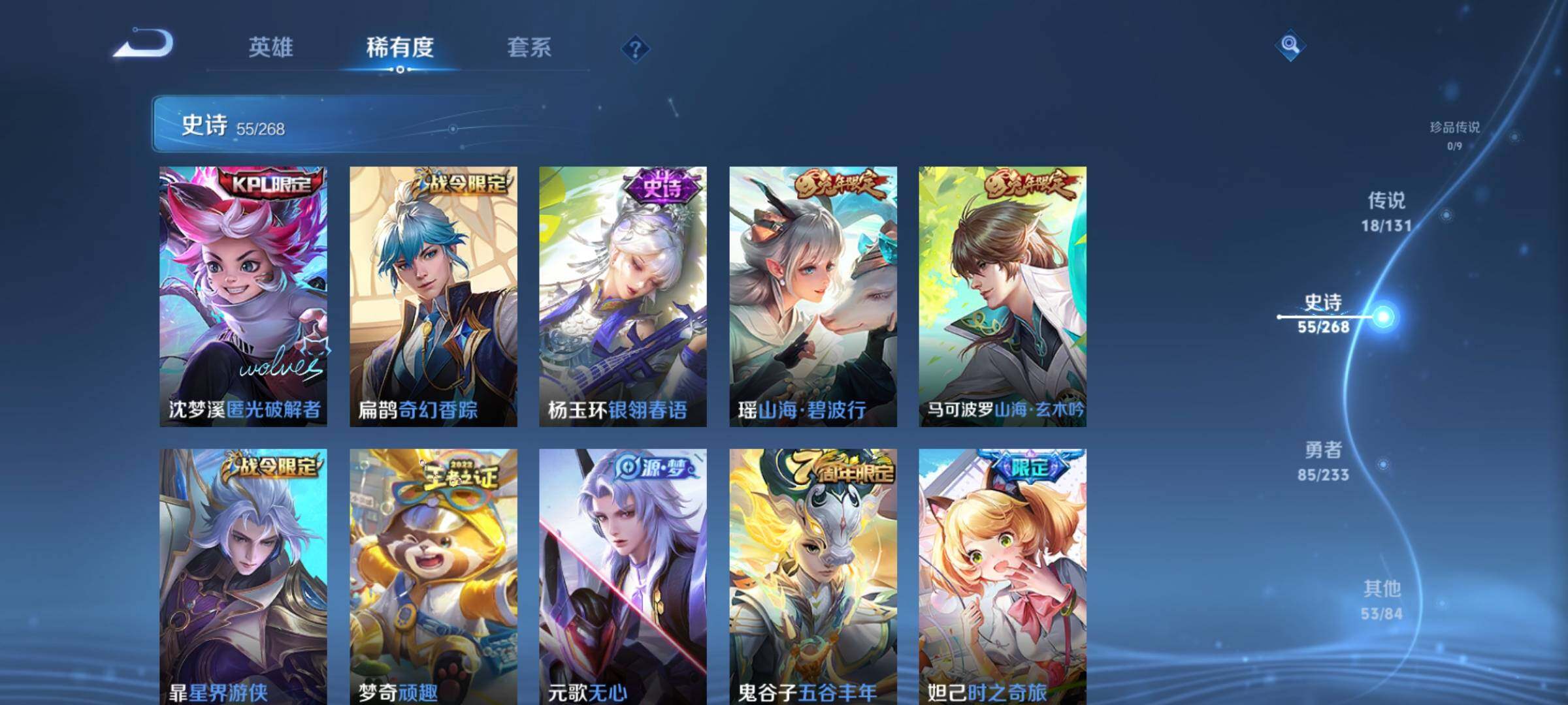 WZQM476211王者荣耀账号详情图14 WZQM476211王者荣耀账号详情图14