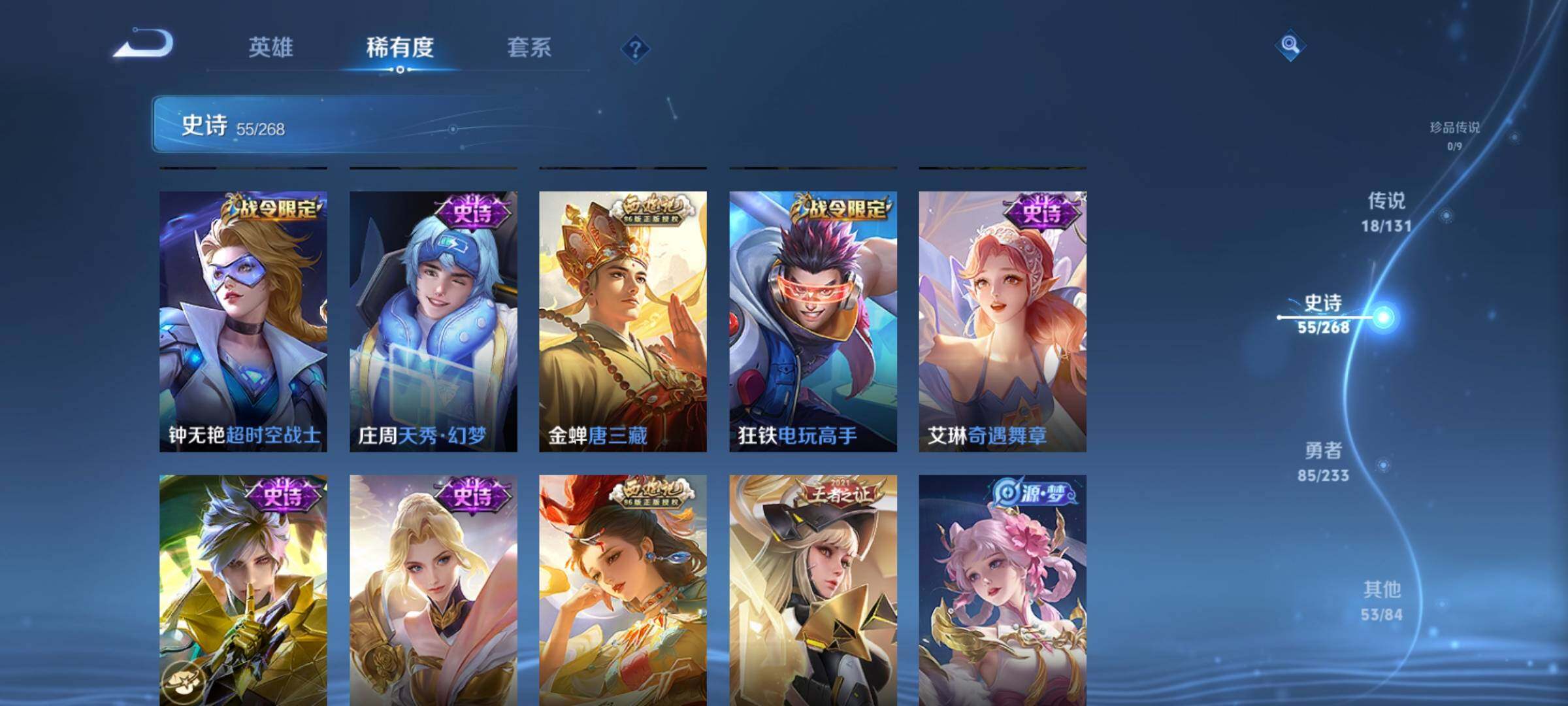 WZQM476211王者荣耀账号详情图15 WZQM476211王者荣耀账号详情图15