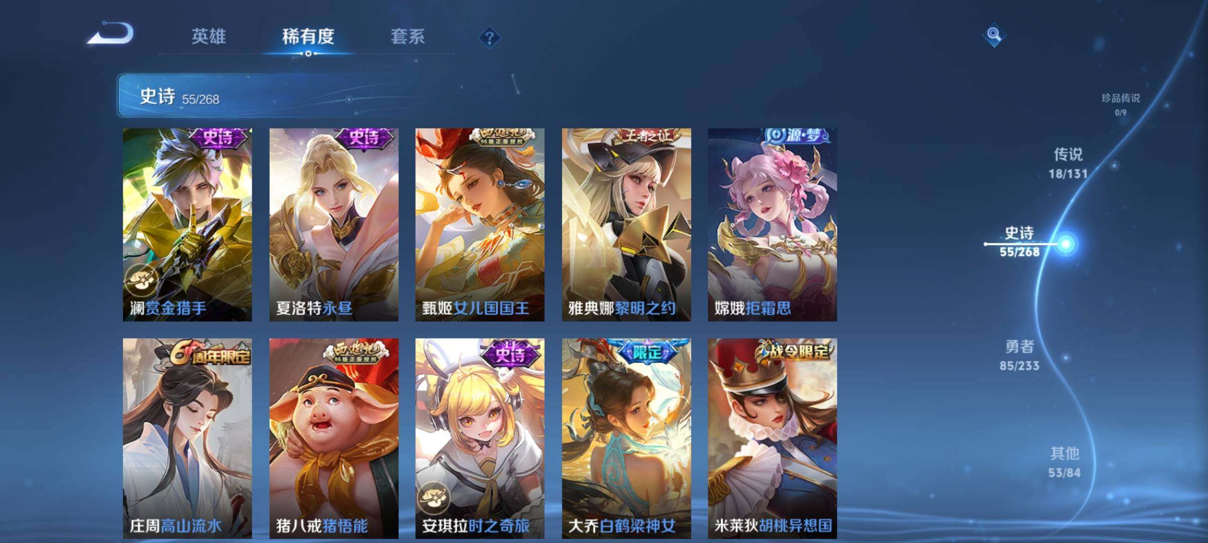 WZQM476211王者荣耀账号详情图16 WZQM476211王者荣耀账号详情图16