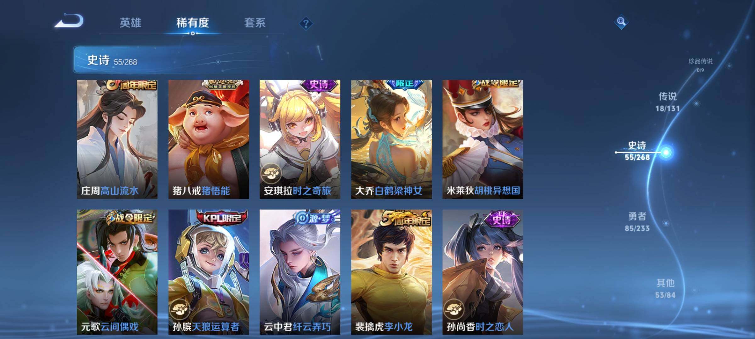 WZQM476211王者荣耀账号详情图17 WZQM476211王者荣耀账号详情图17